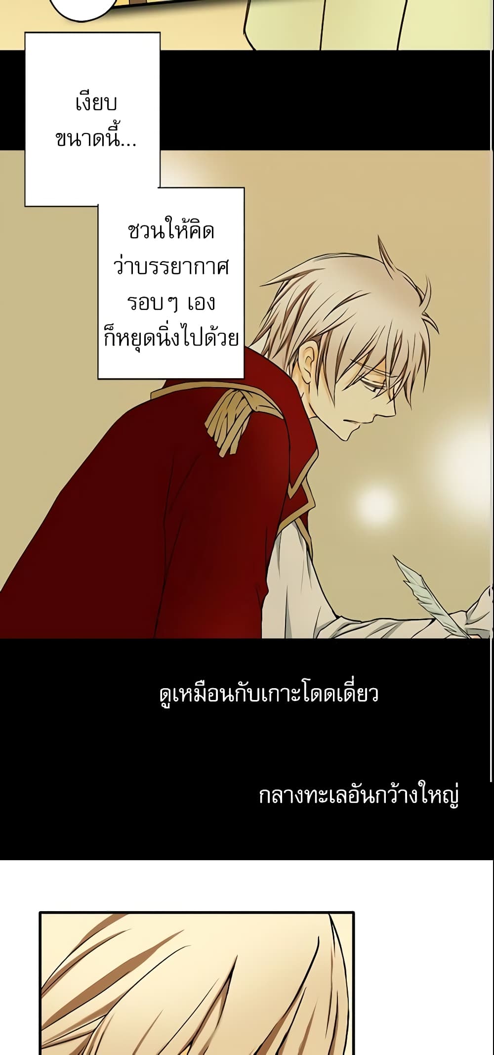 Daughter of the Emperor page 25