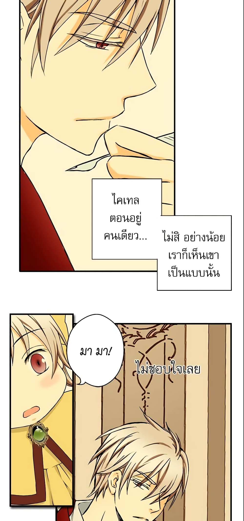 Daughter of the Emperor page 26