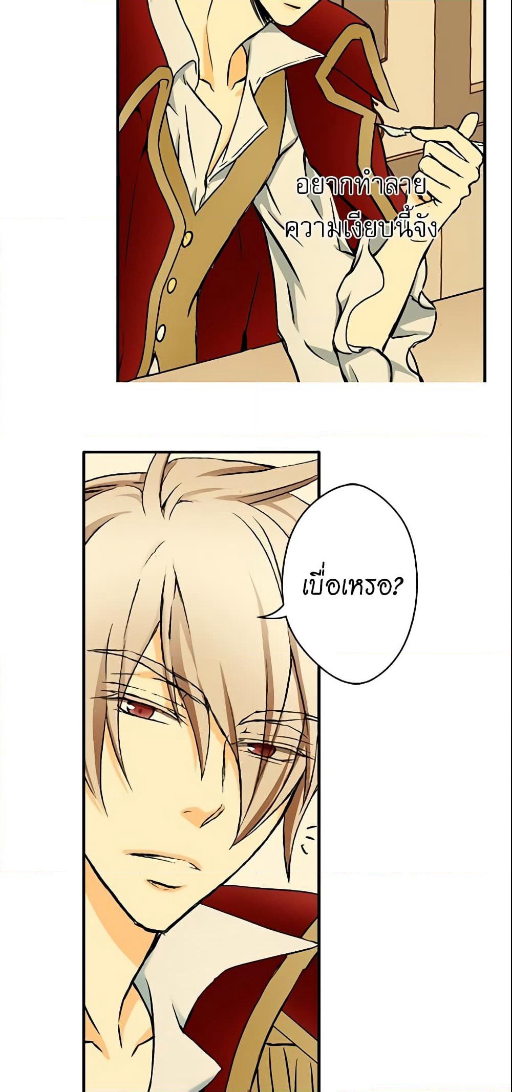 Daughter of the Emperor page 27