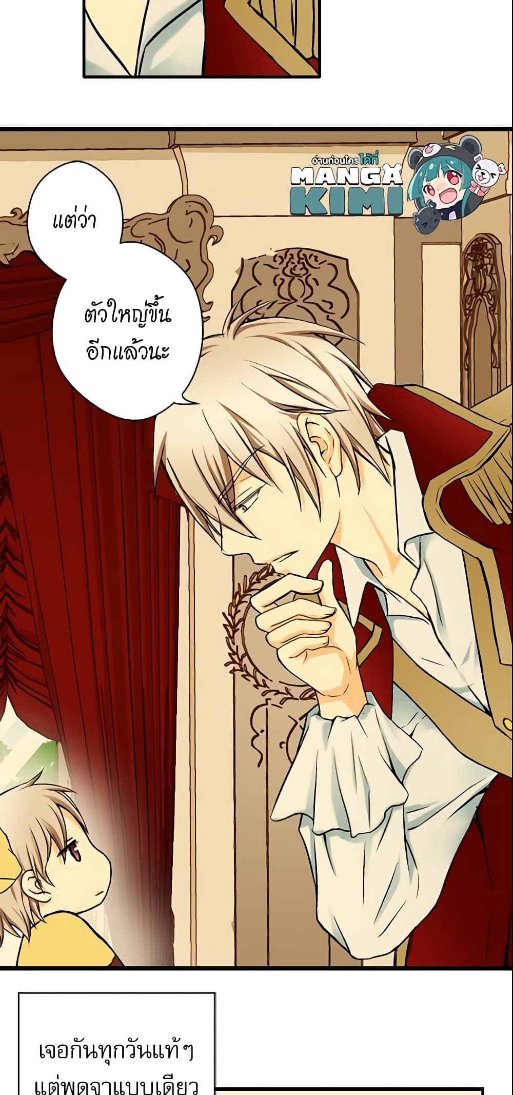 Daughter of the Emperor page 28