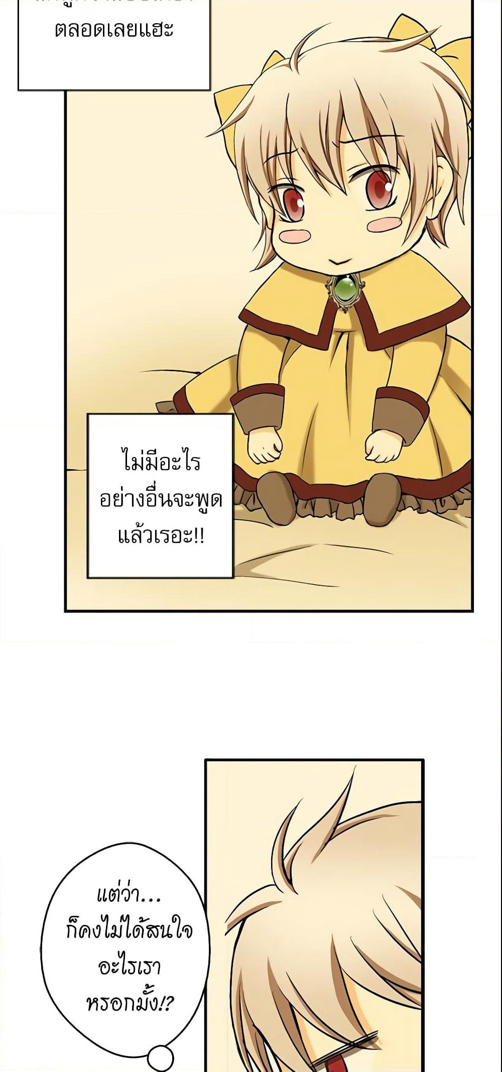 Daughter of the Emperor page 29