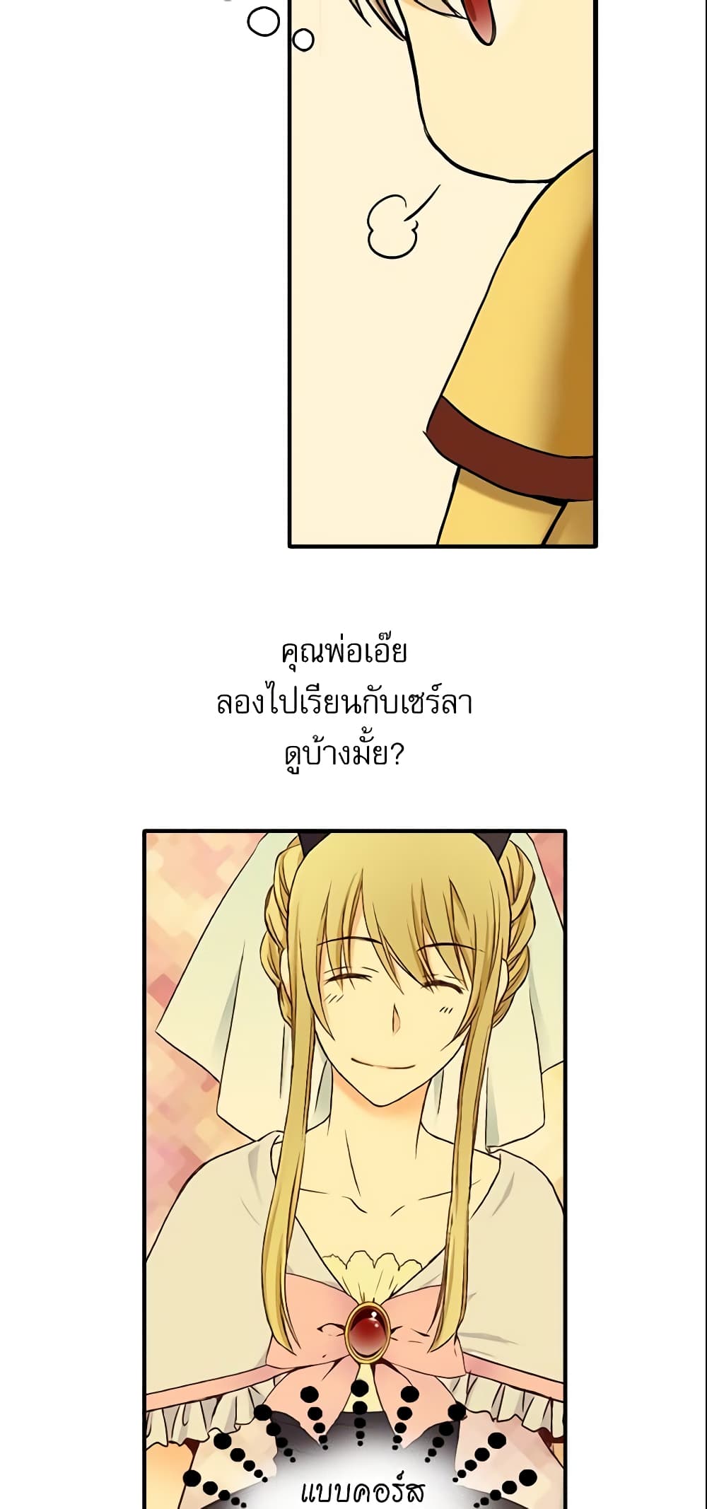 Daughter of the Emperor page 30