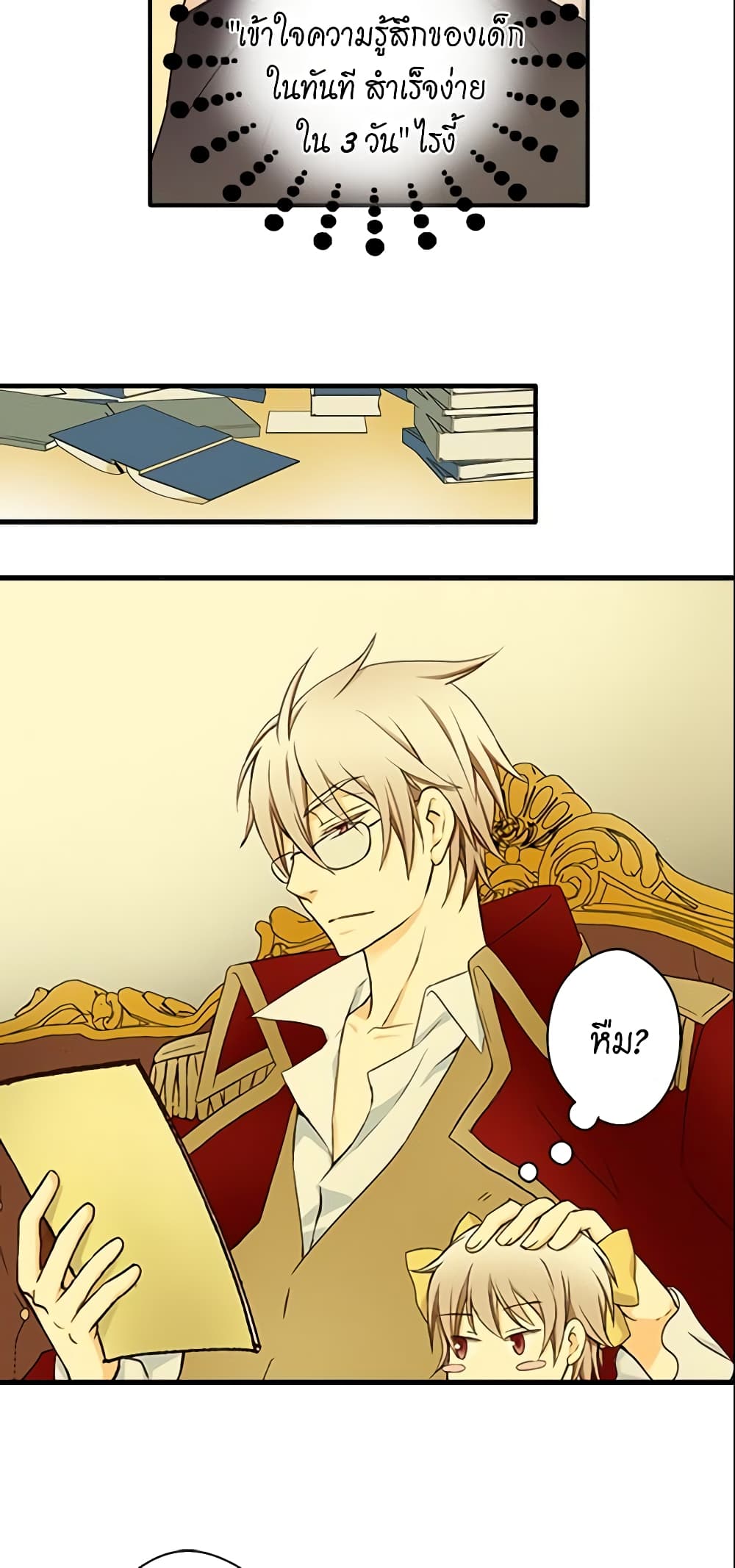 Daughter of the Emperor page 31