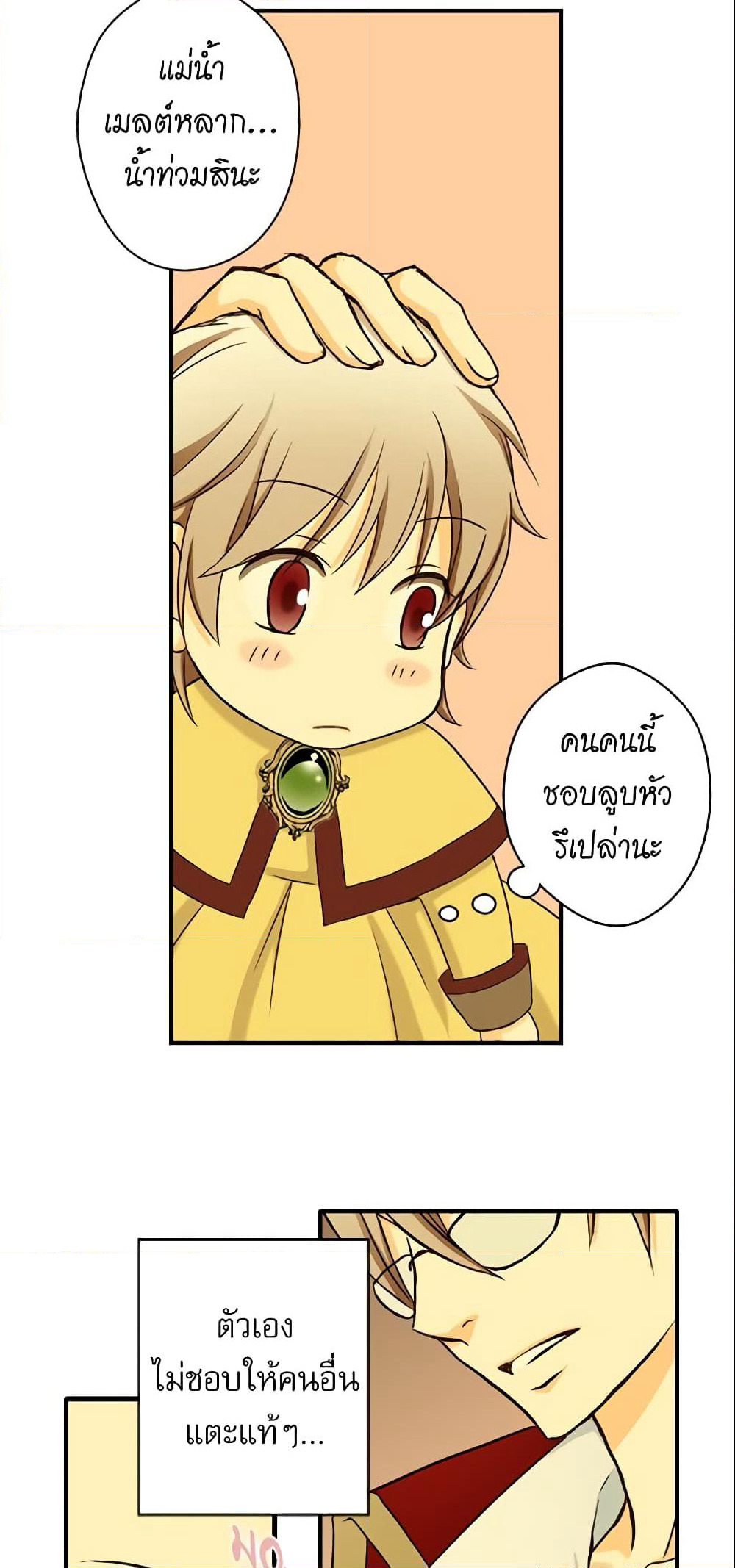 Daughter of the Emperor page 32