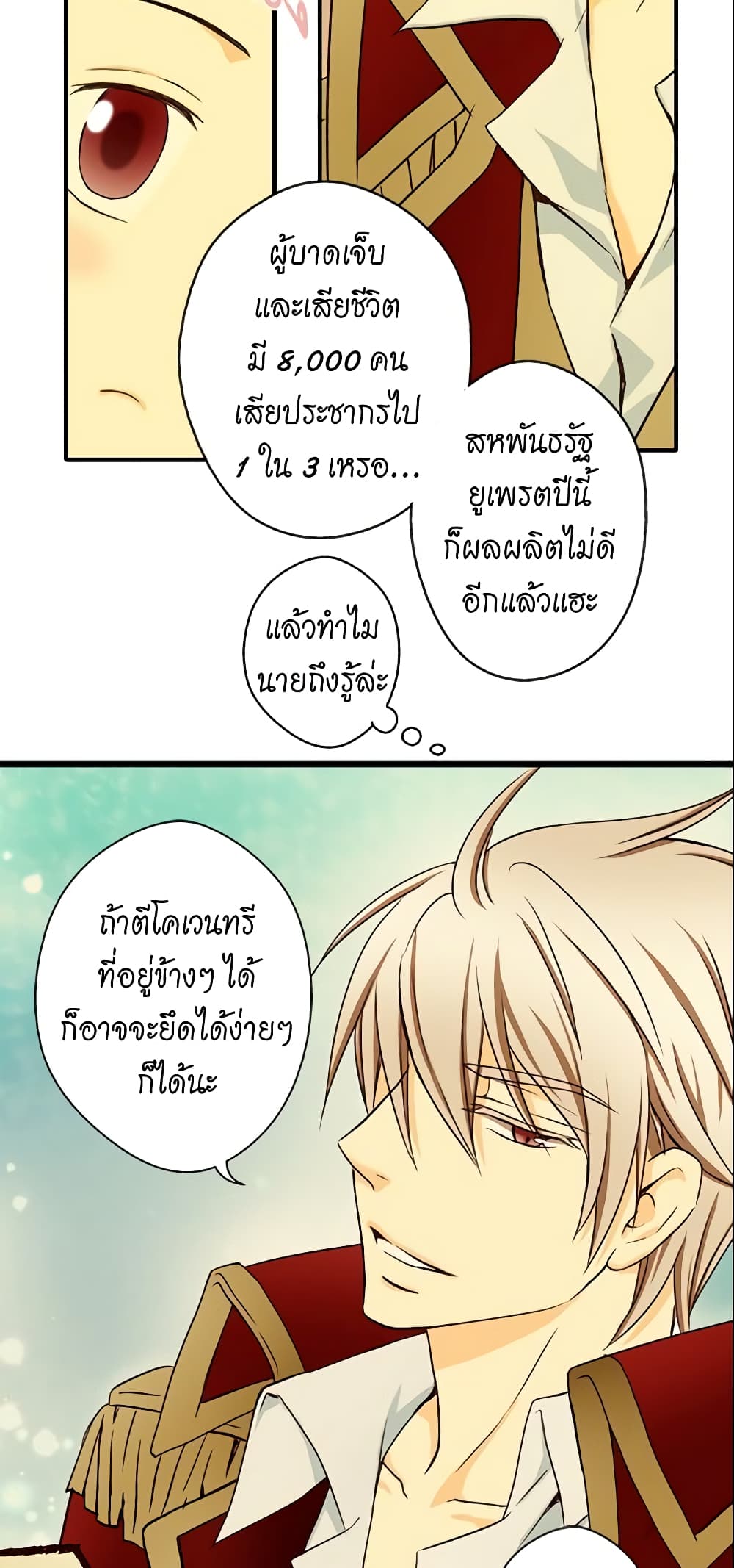 Daughter of the Emperor page 33
