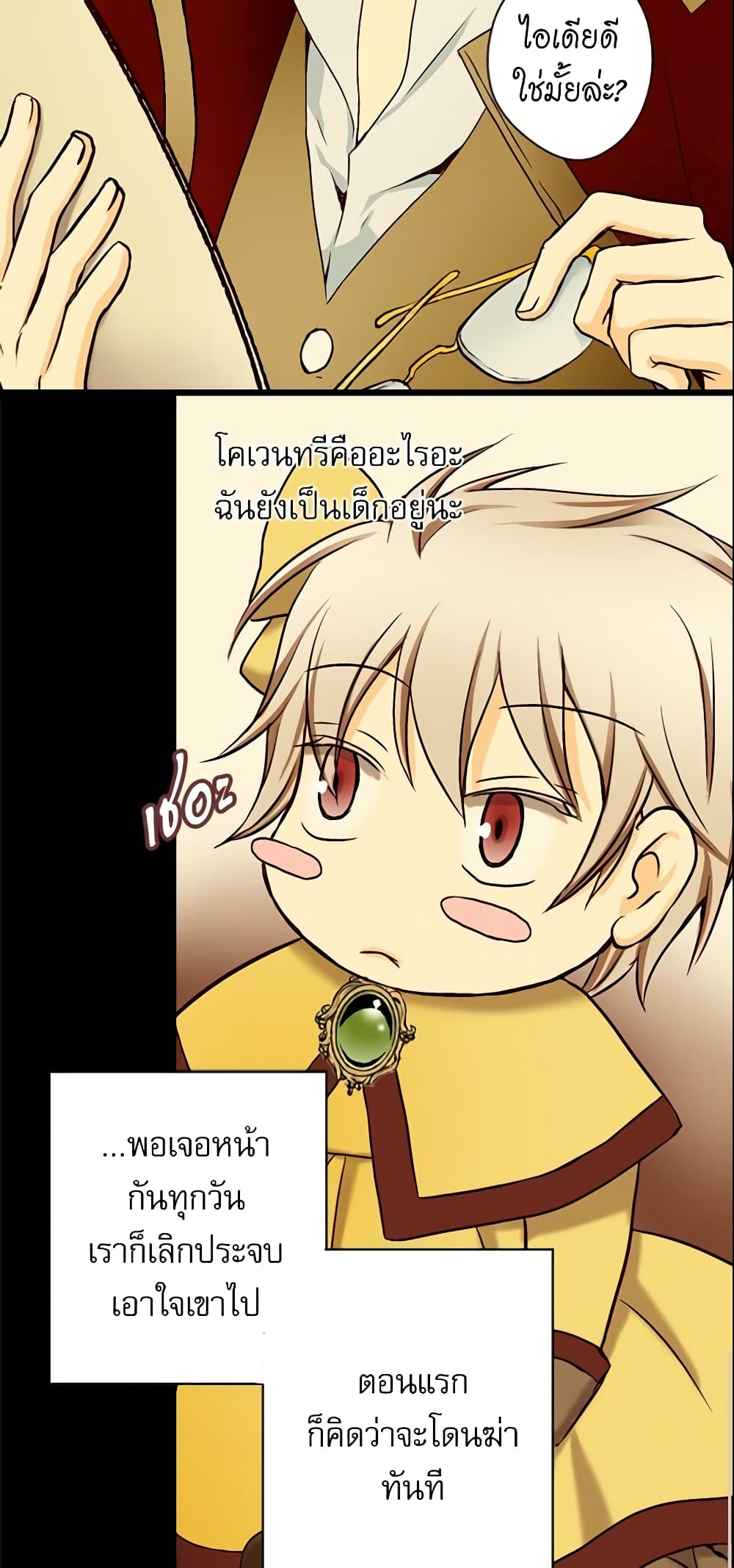 Daughter of the Emperor page 34