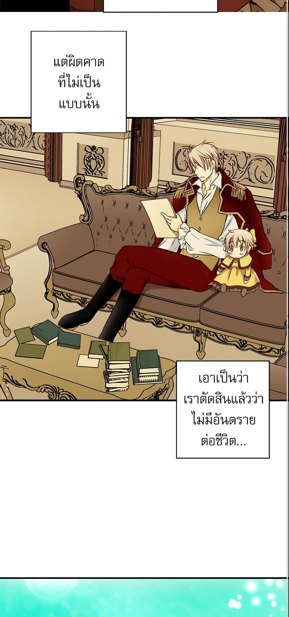 Daughter of the Emperor page 35