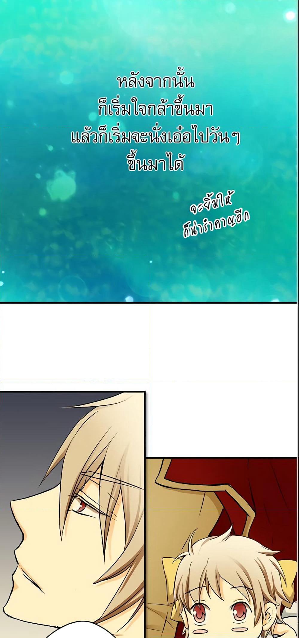 Daughter of the Emperor page 36