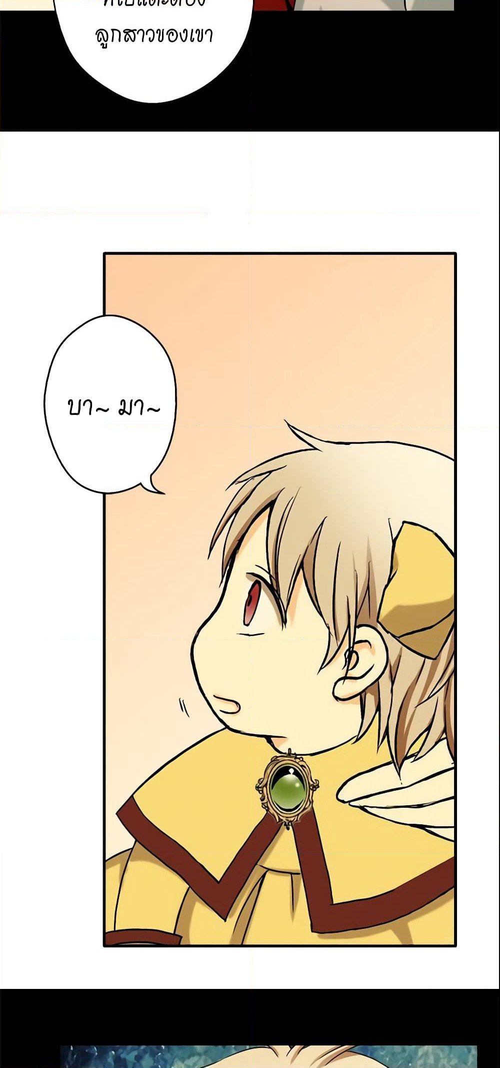 Daughter of the Emperor page 38