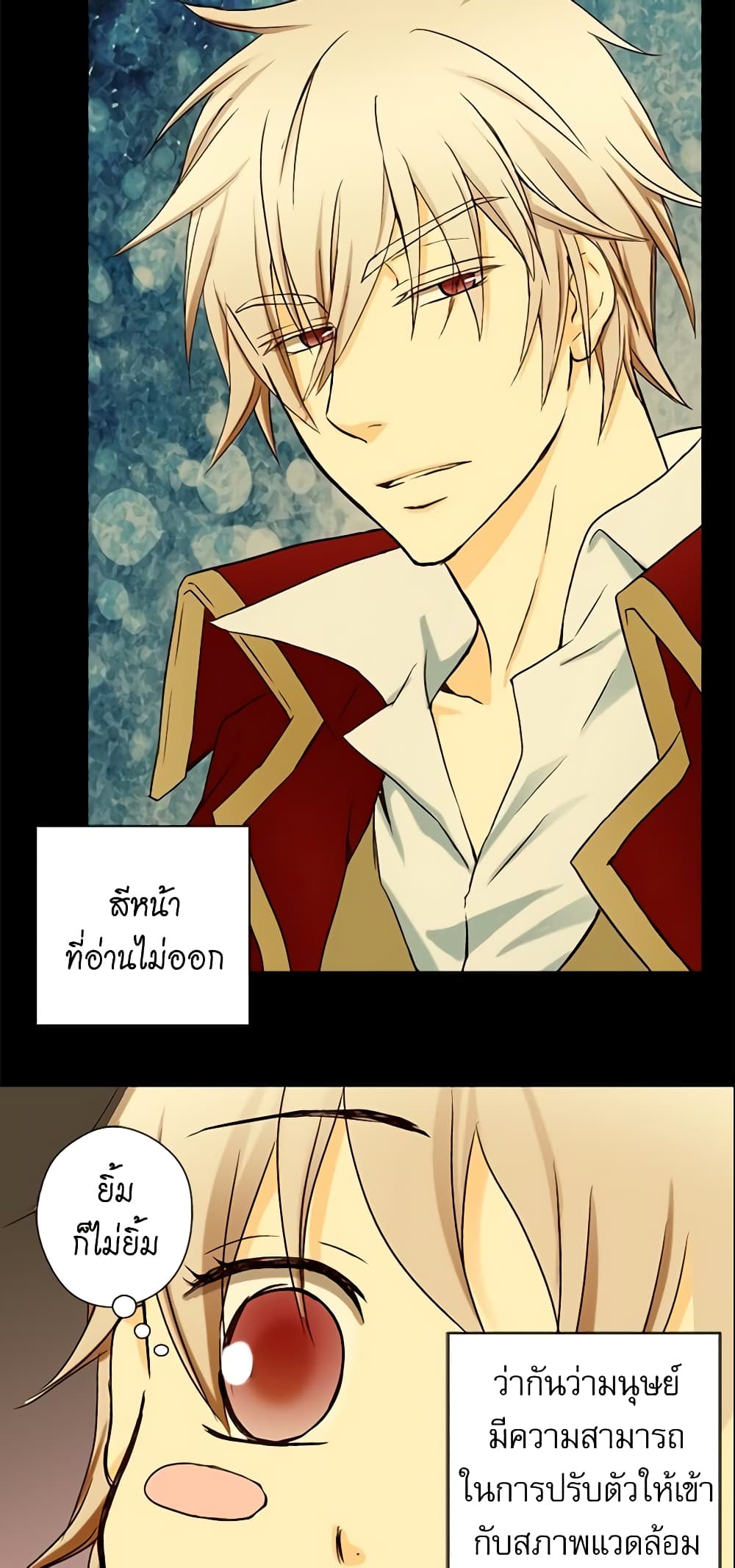 Daughter of the Emperor page 39