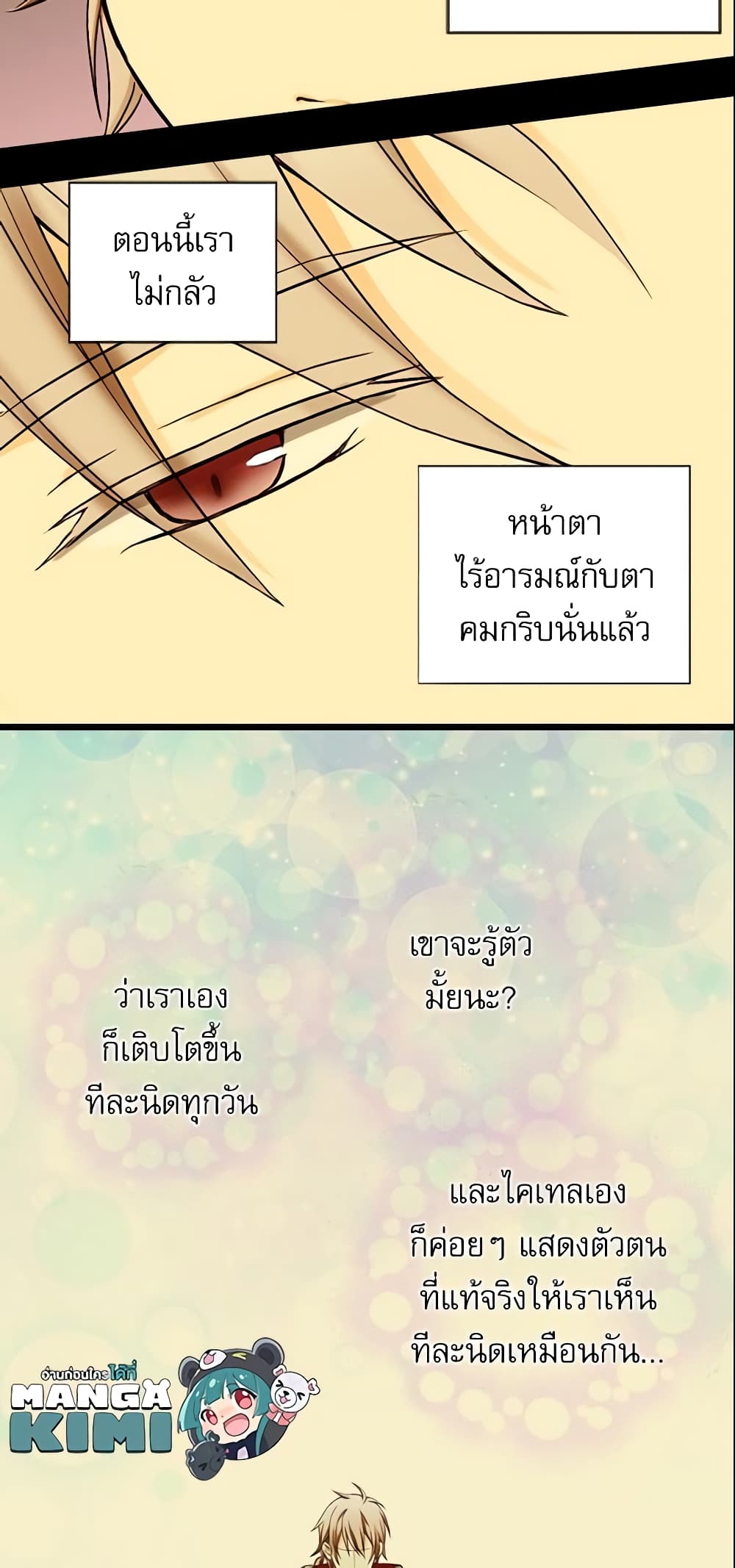 Daughter of the Emperor page 40