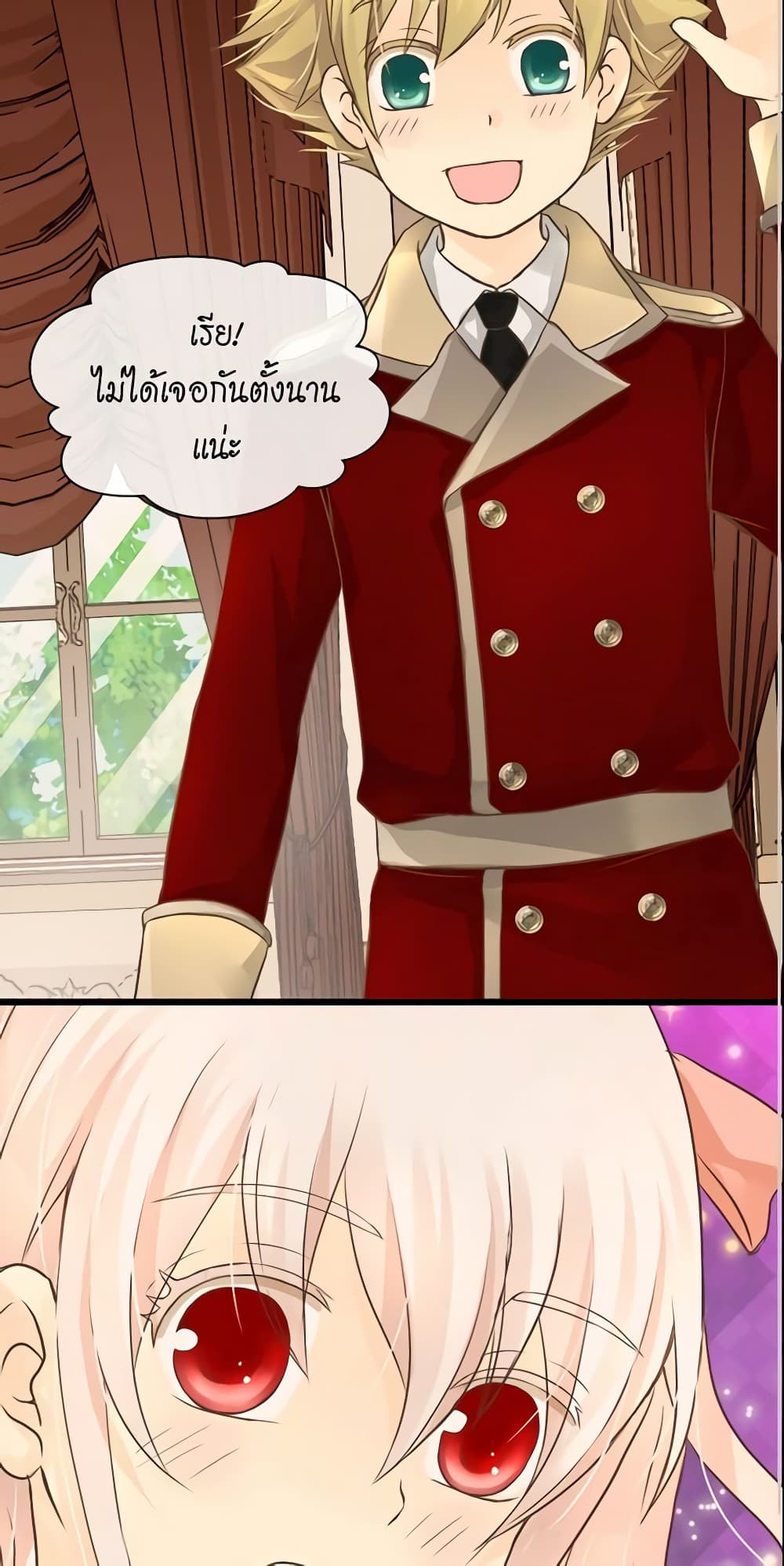 Daughter of the Emperor page 3