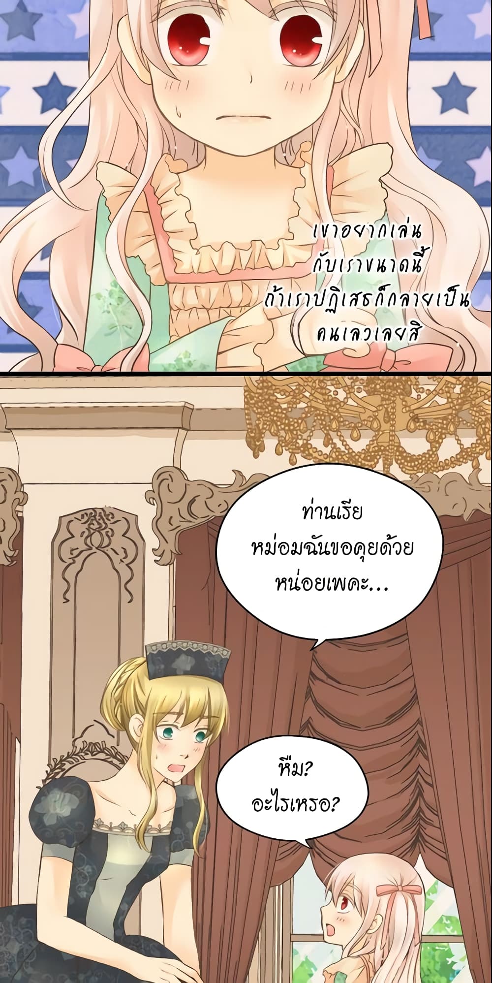 Daughter of the Emperor page 9