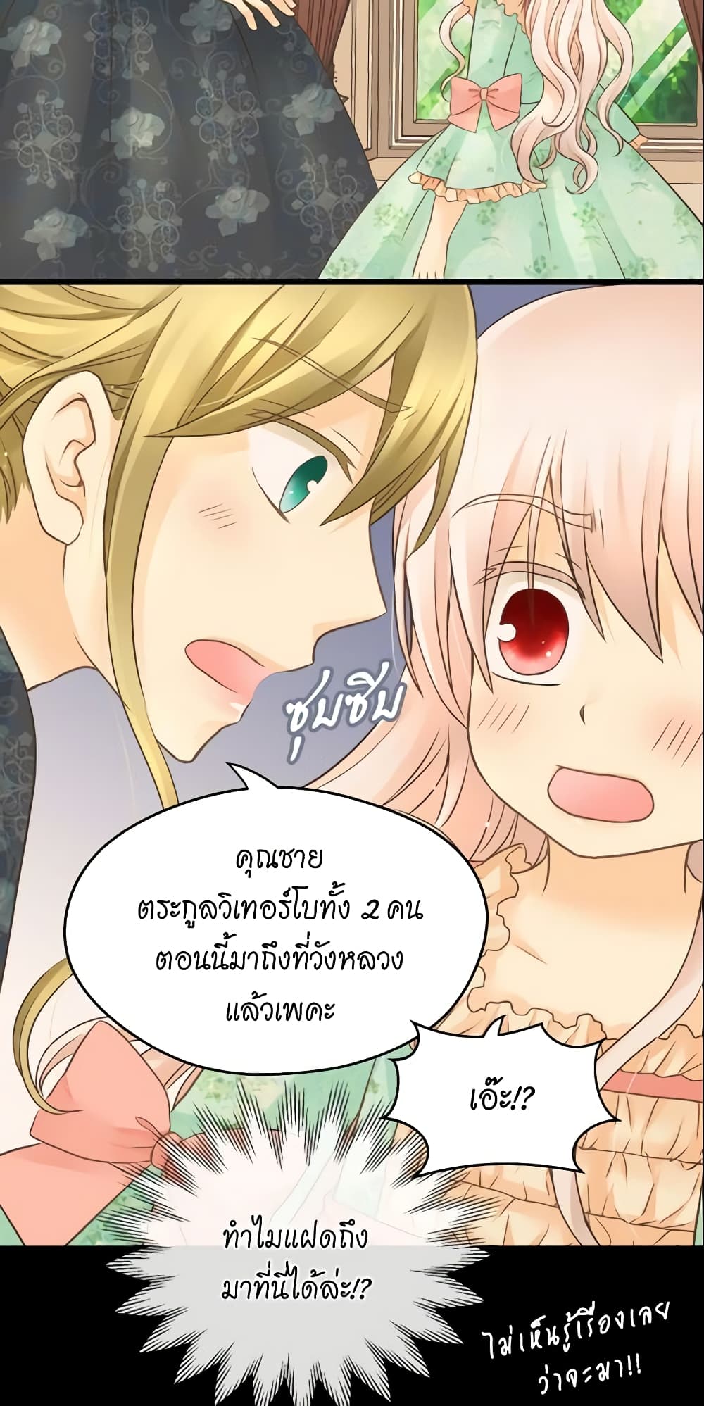 Daughter of the Emperor page 10