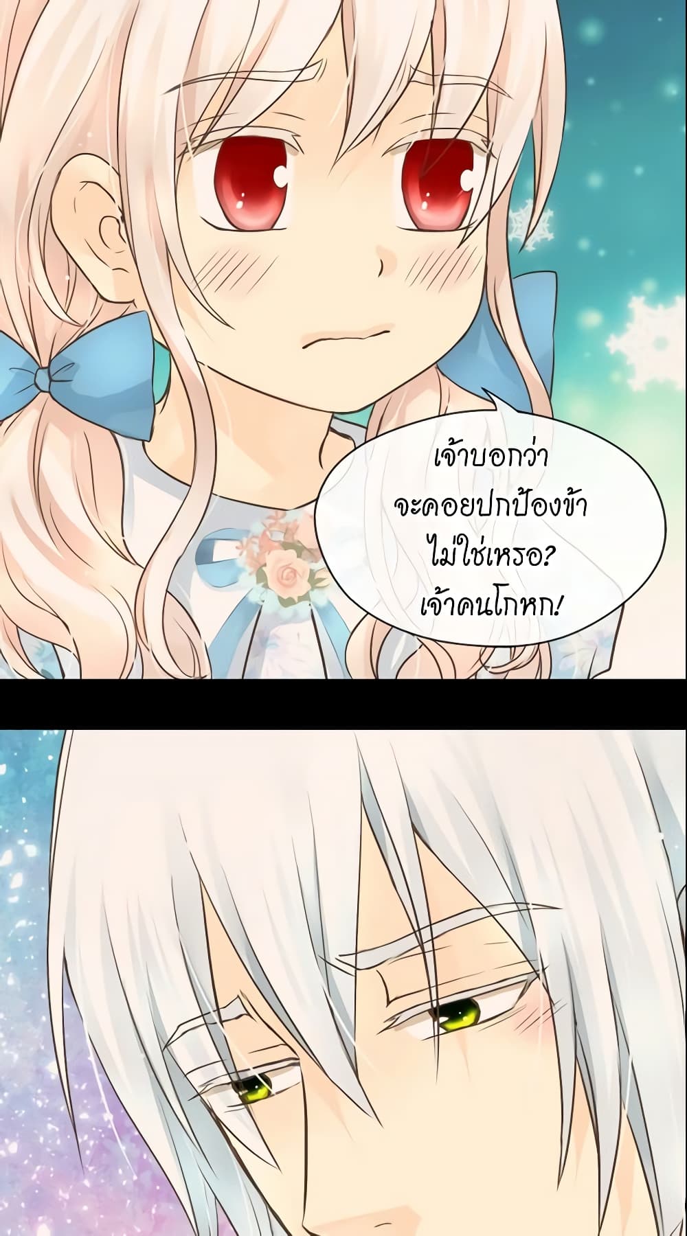 Daughter of the Emperor page 6