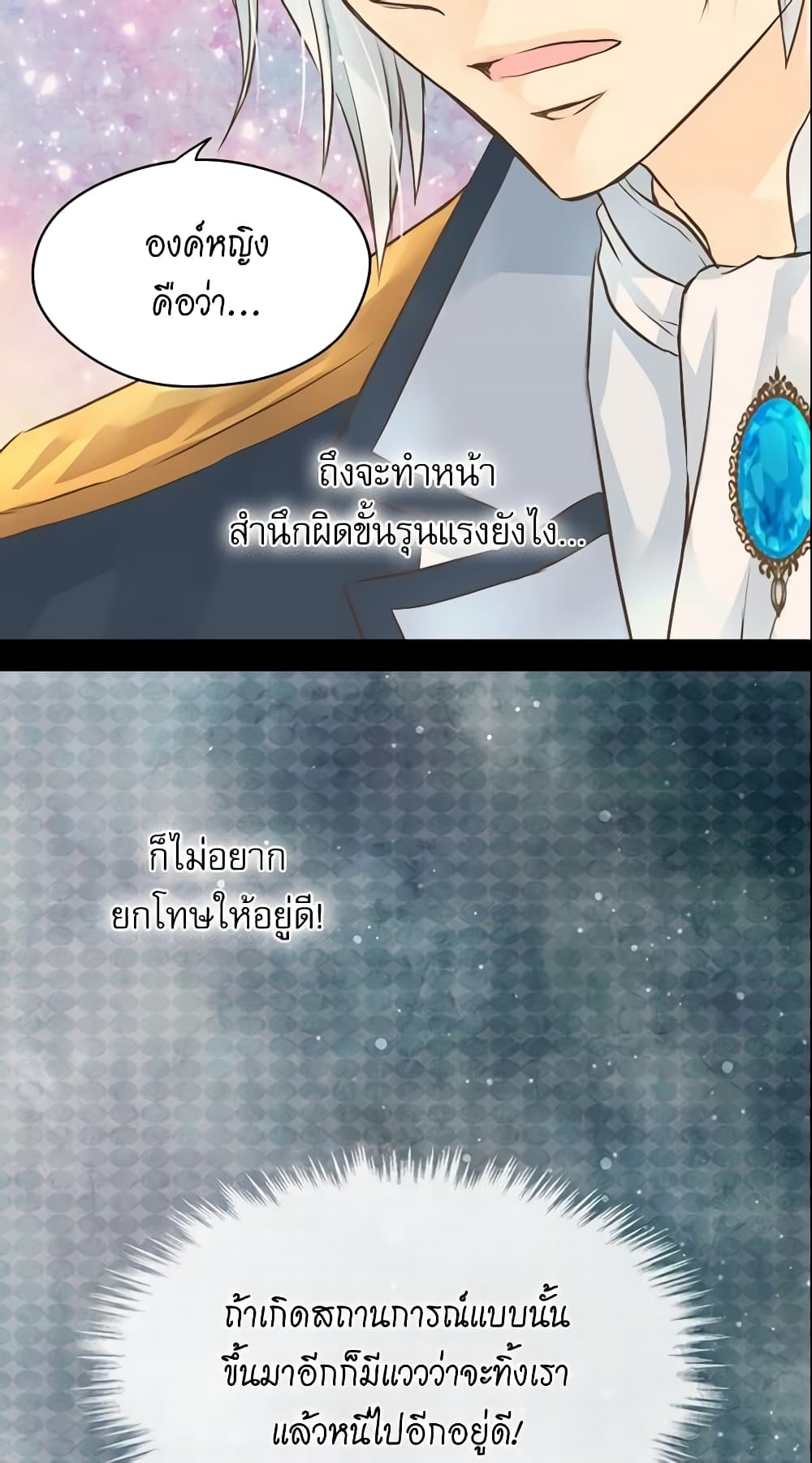 Daughter of the Emperor page 7