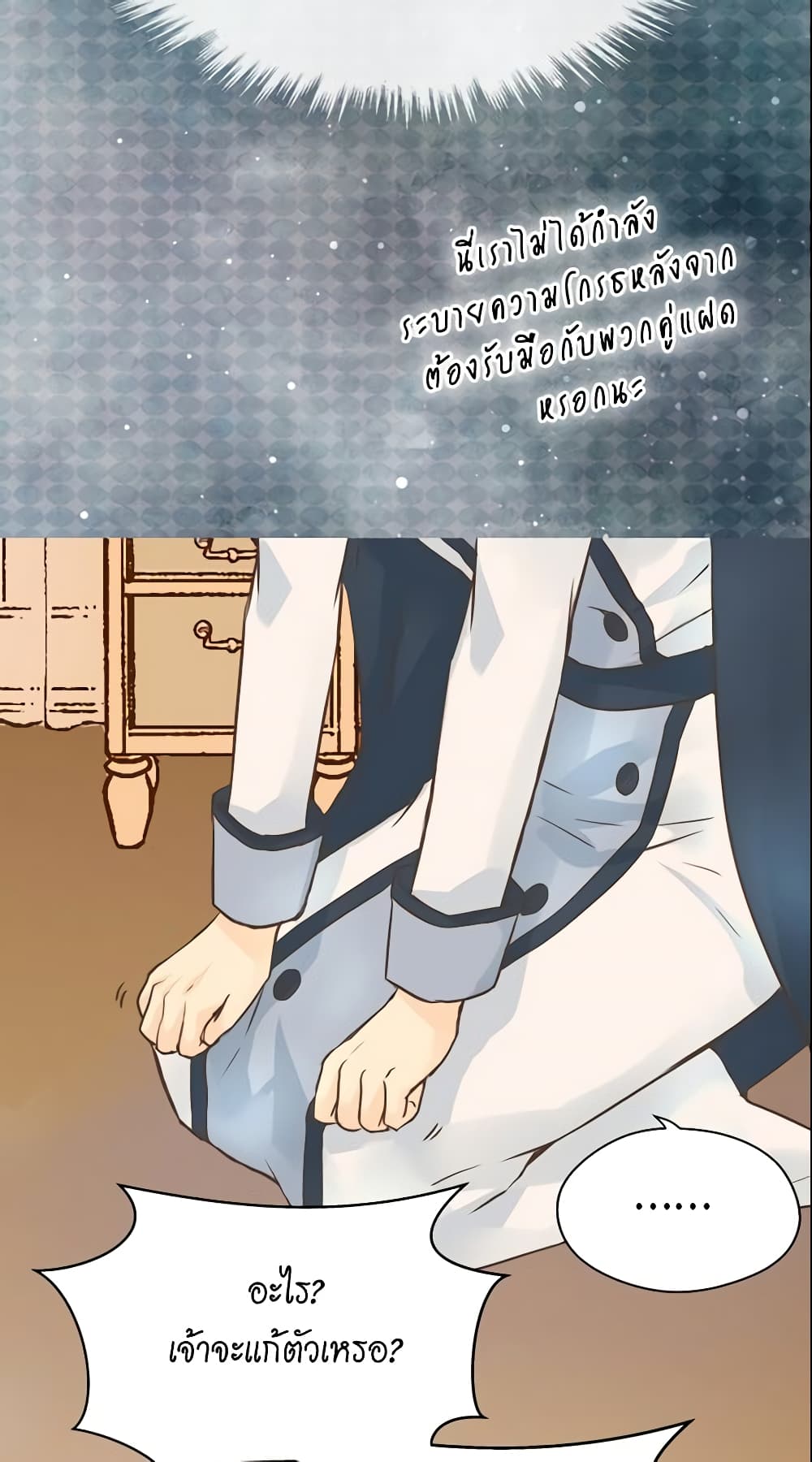 Daughter of the Emperor page 8