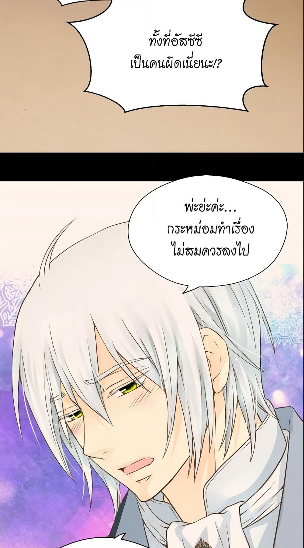 Daughter of the Emperor page 9