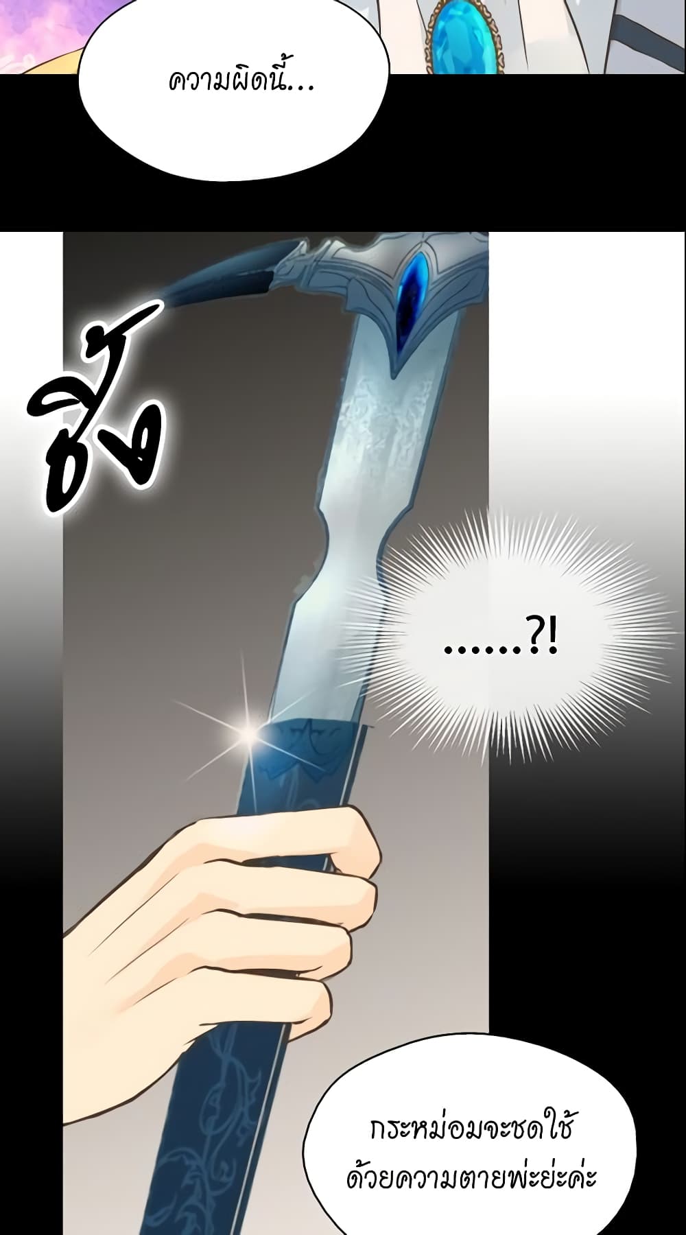 Daughter of the Emperor page 10