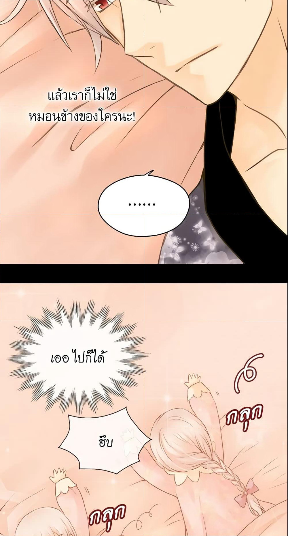 Daughter of the Emperor page 5