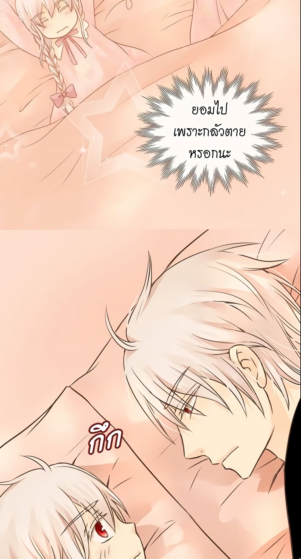 Daughter of the Emperor page 6