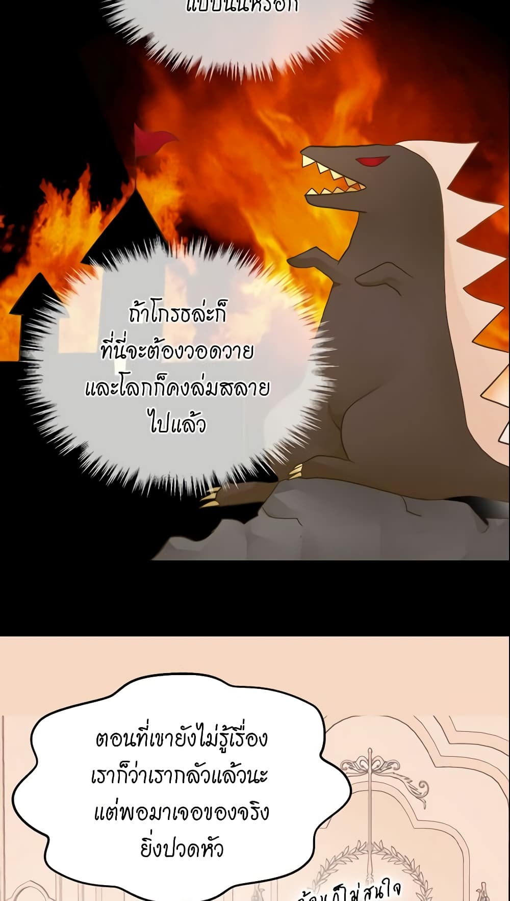 Daughter of the Emperor page 5