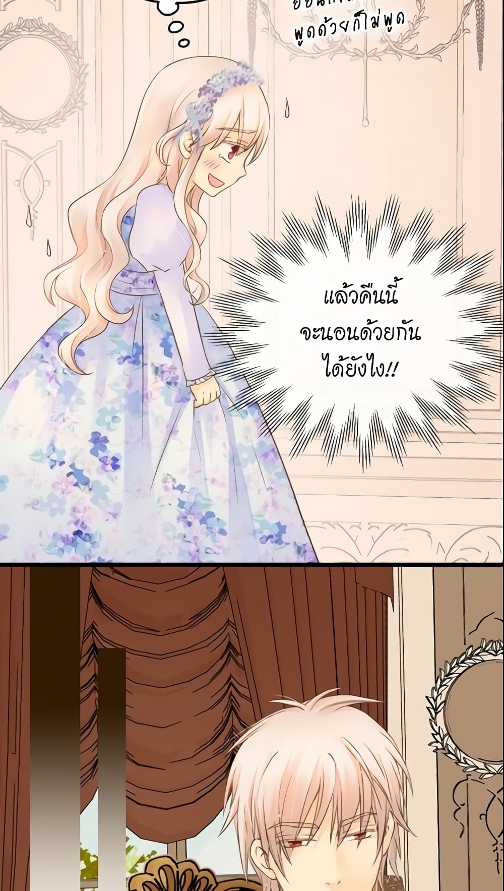 Daughter of the Emperor page 6