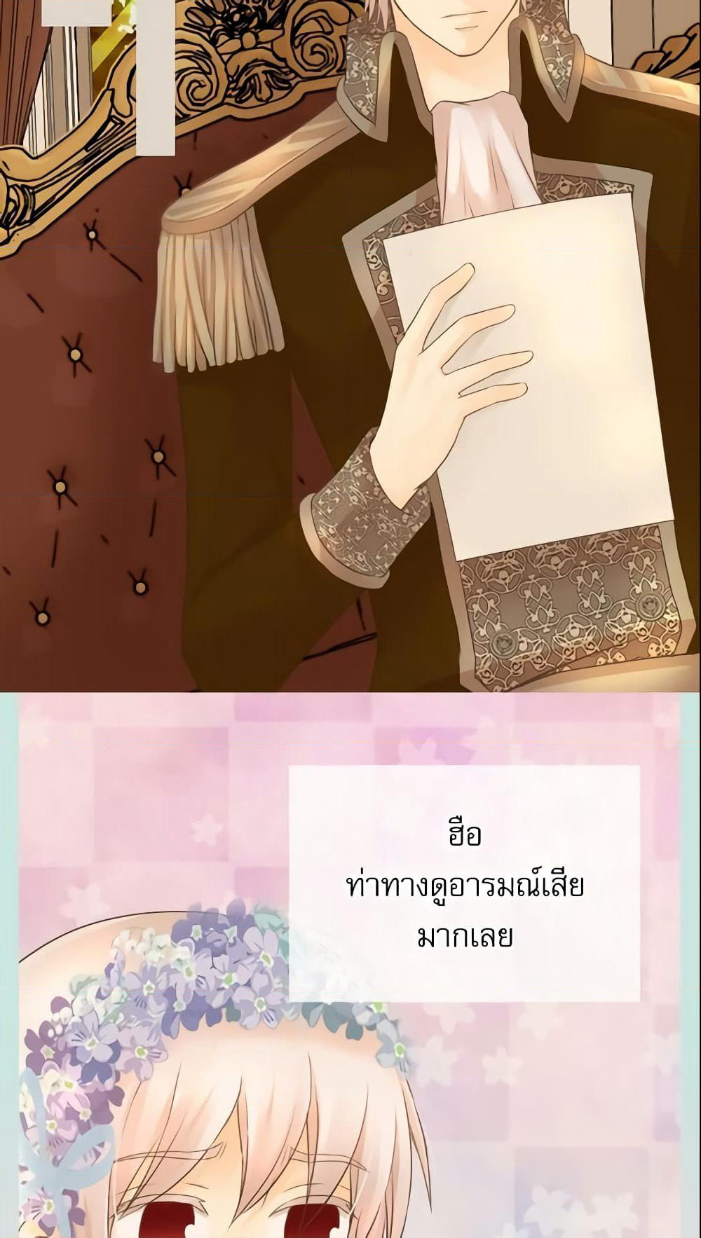 Daughter of the Emperor page 7