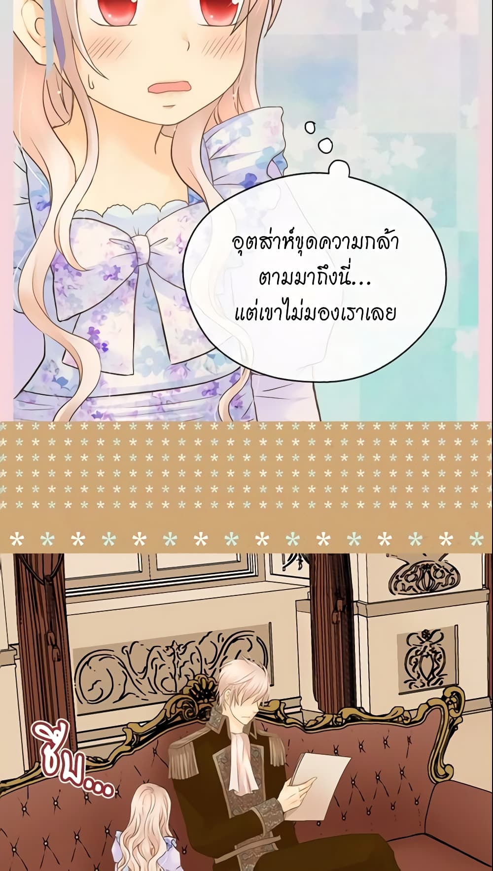 Daughter of the Emperor page 8