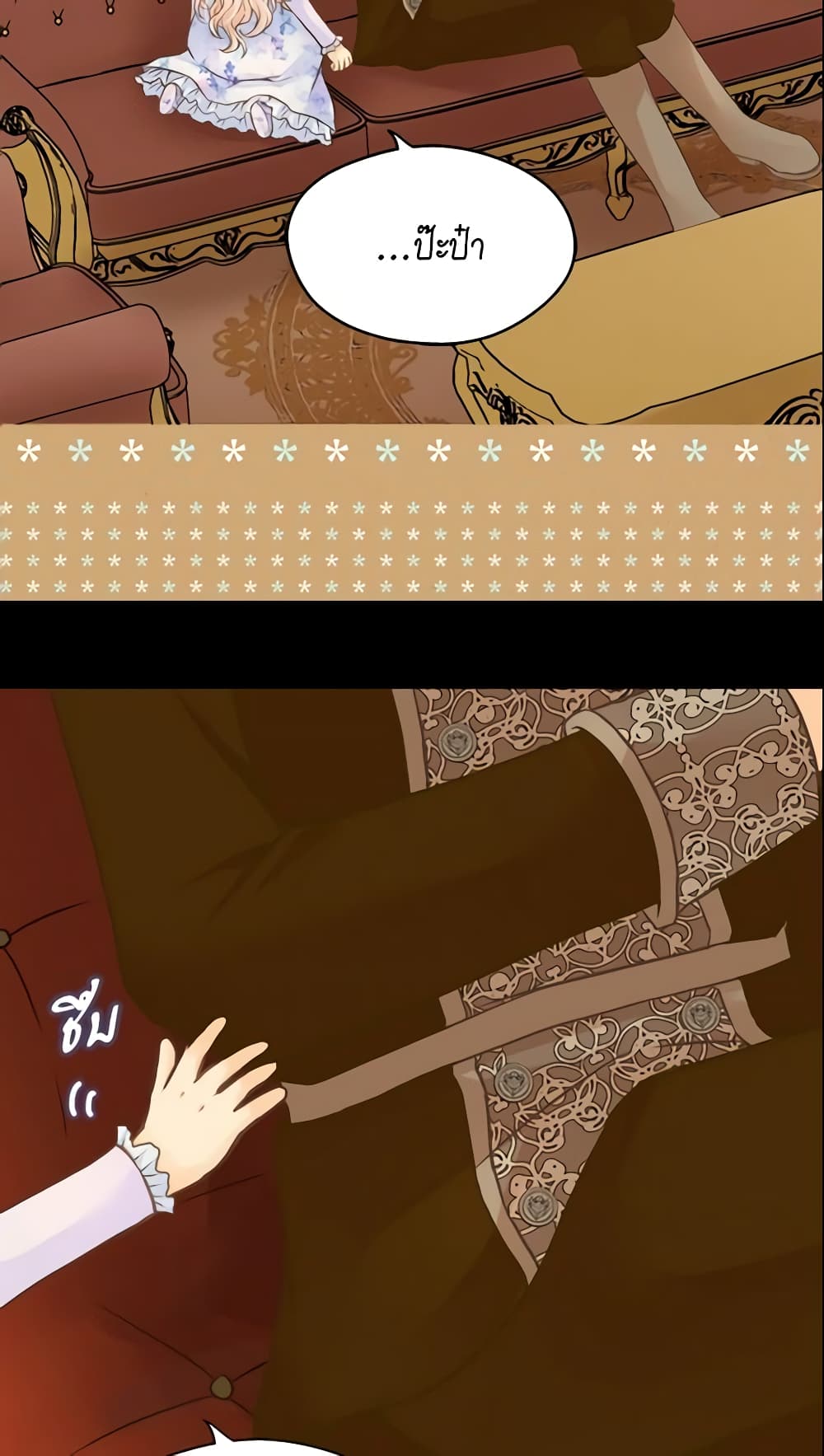 Daughter of the Emperor page 9