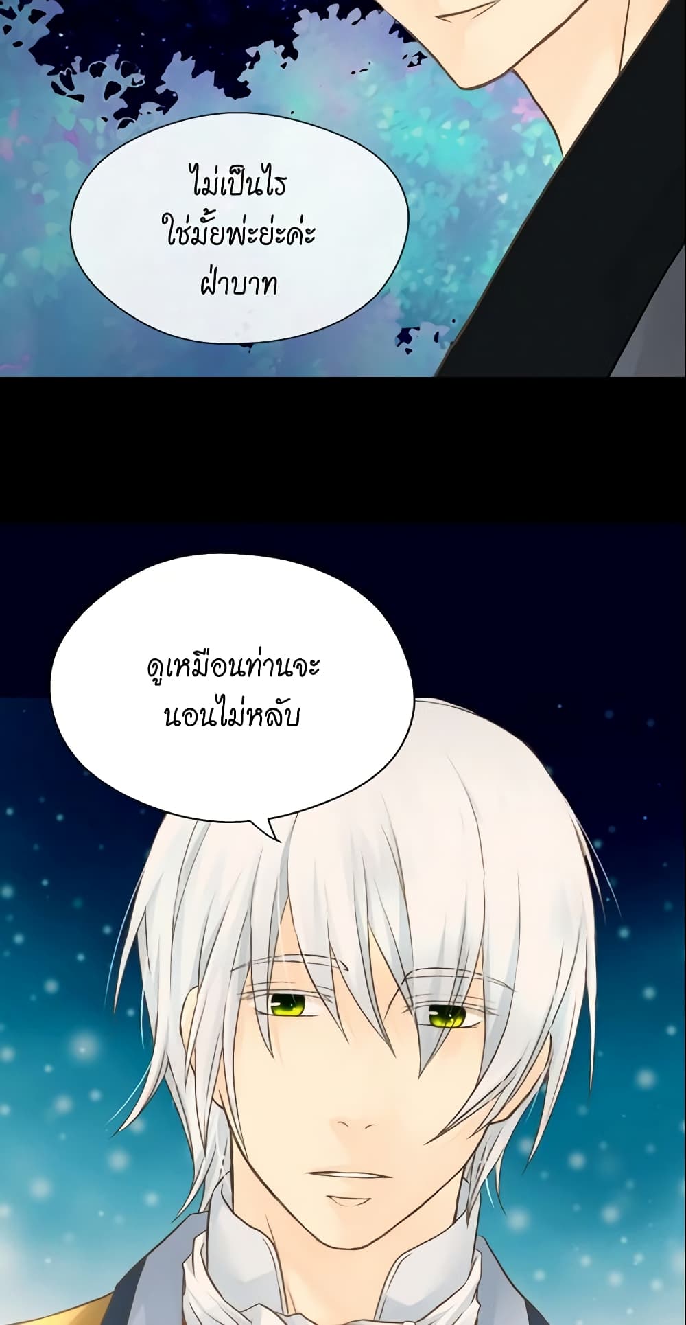 Daughter of the Emperor page 5