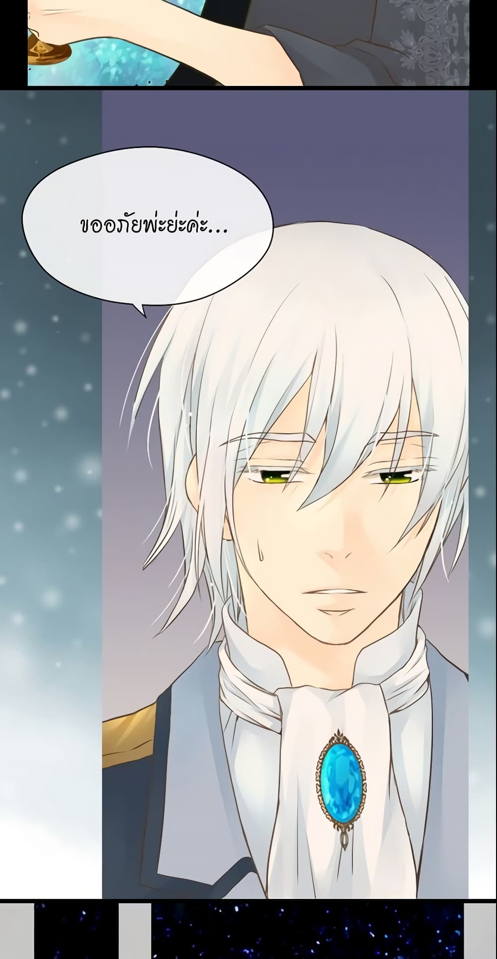 Daughter of the Emperor page 7