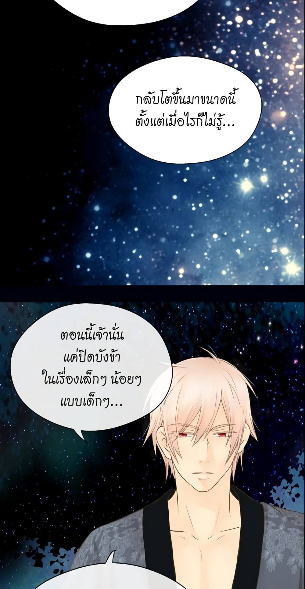 Daughter of the Emperor page 10