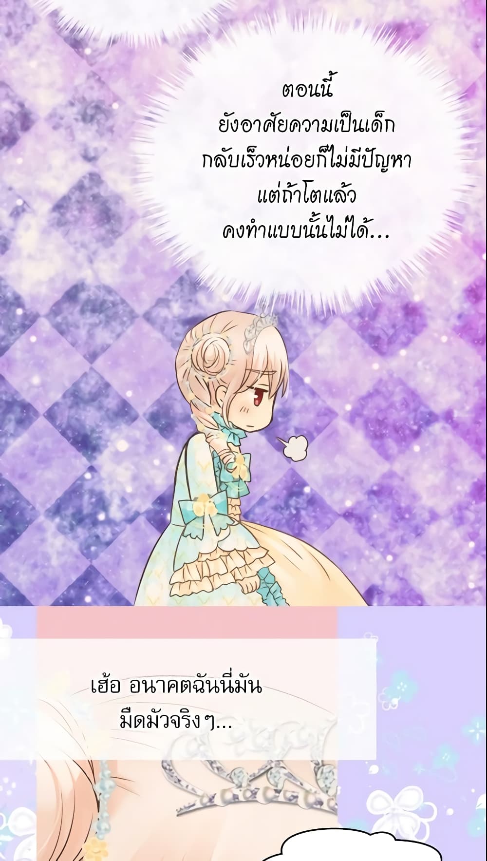 Daughter of the Emperor page 5