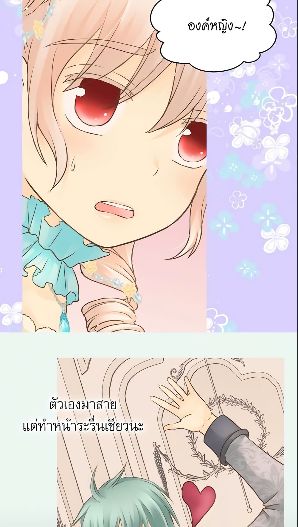 Daughter of the Emperor page 6