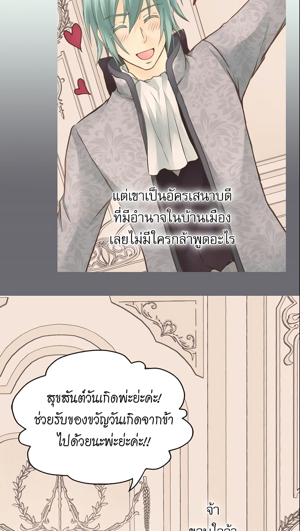 Daughter of the Emperor page 7