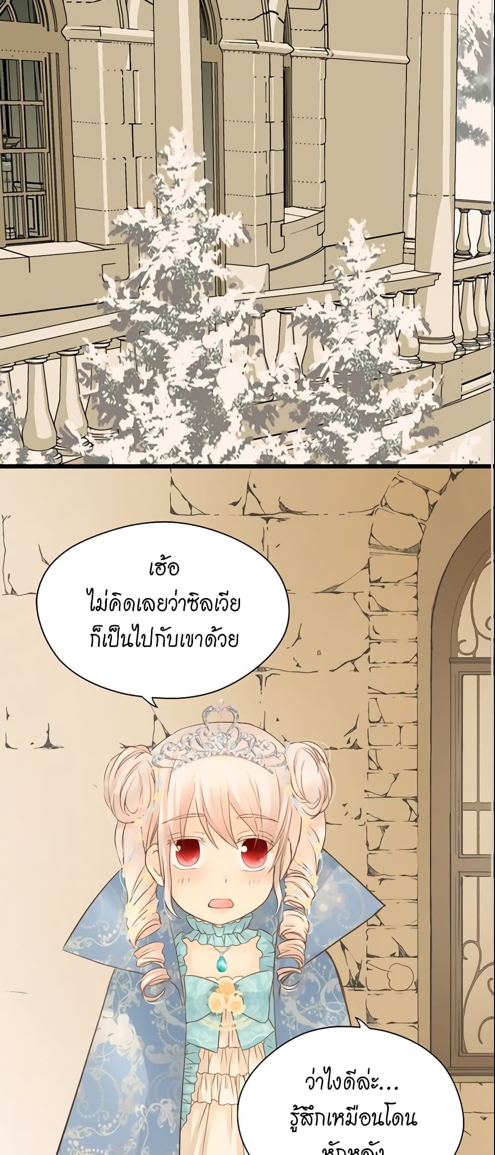Daughter of the Emperor page 3