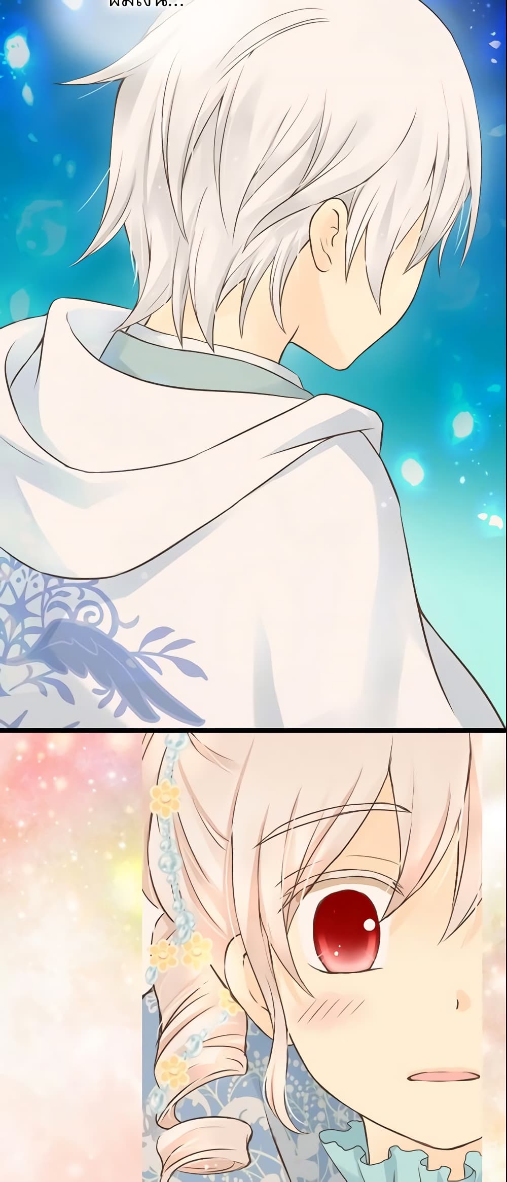 Daughter of the Emperor page 7