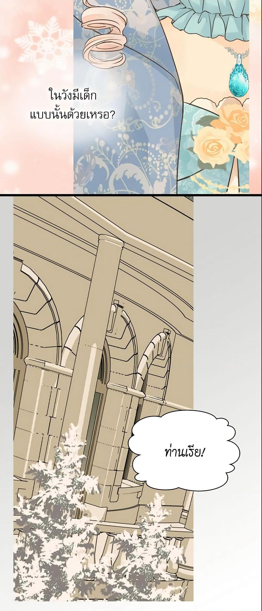 Daughter of the Emperor page 8