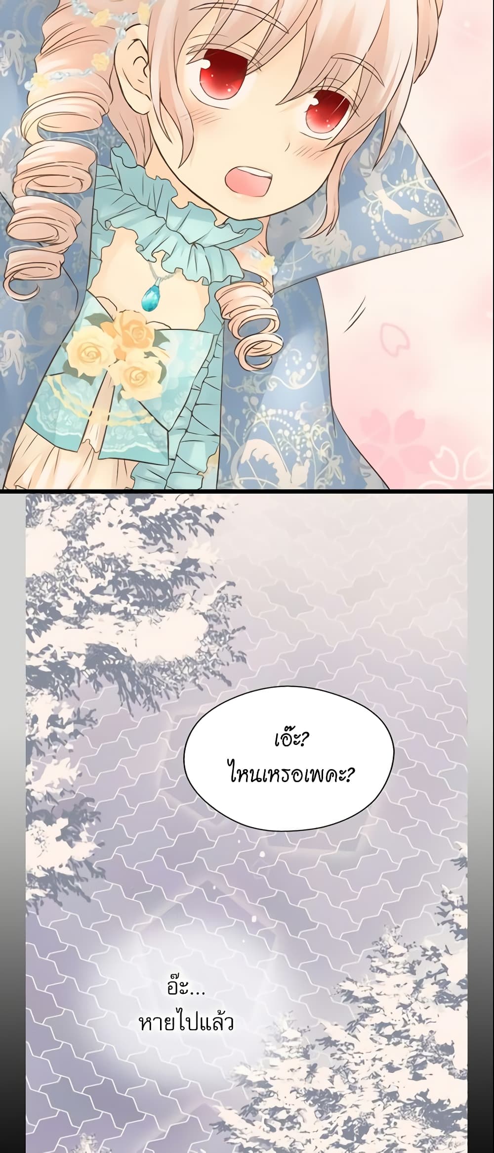 Daughter of the Emperor page 10