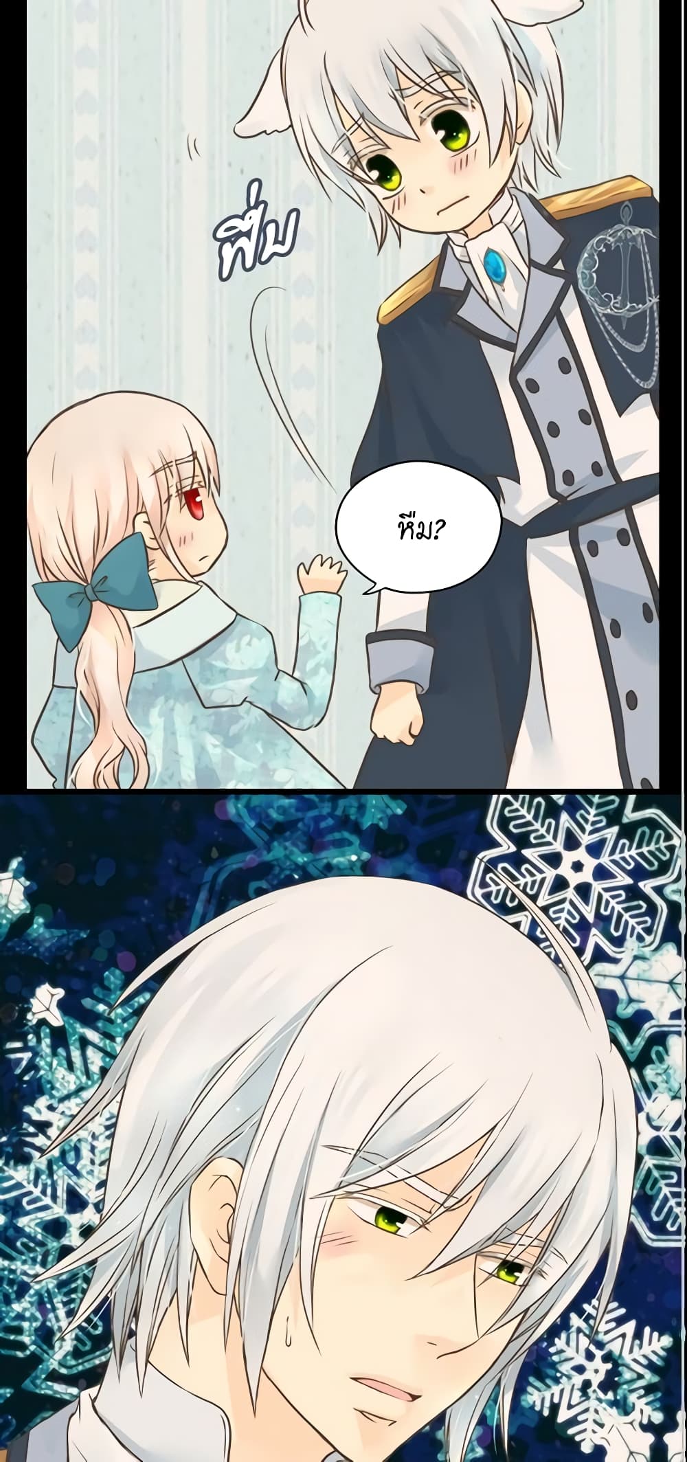 Daughter of the Emperor page 3