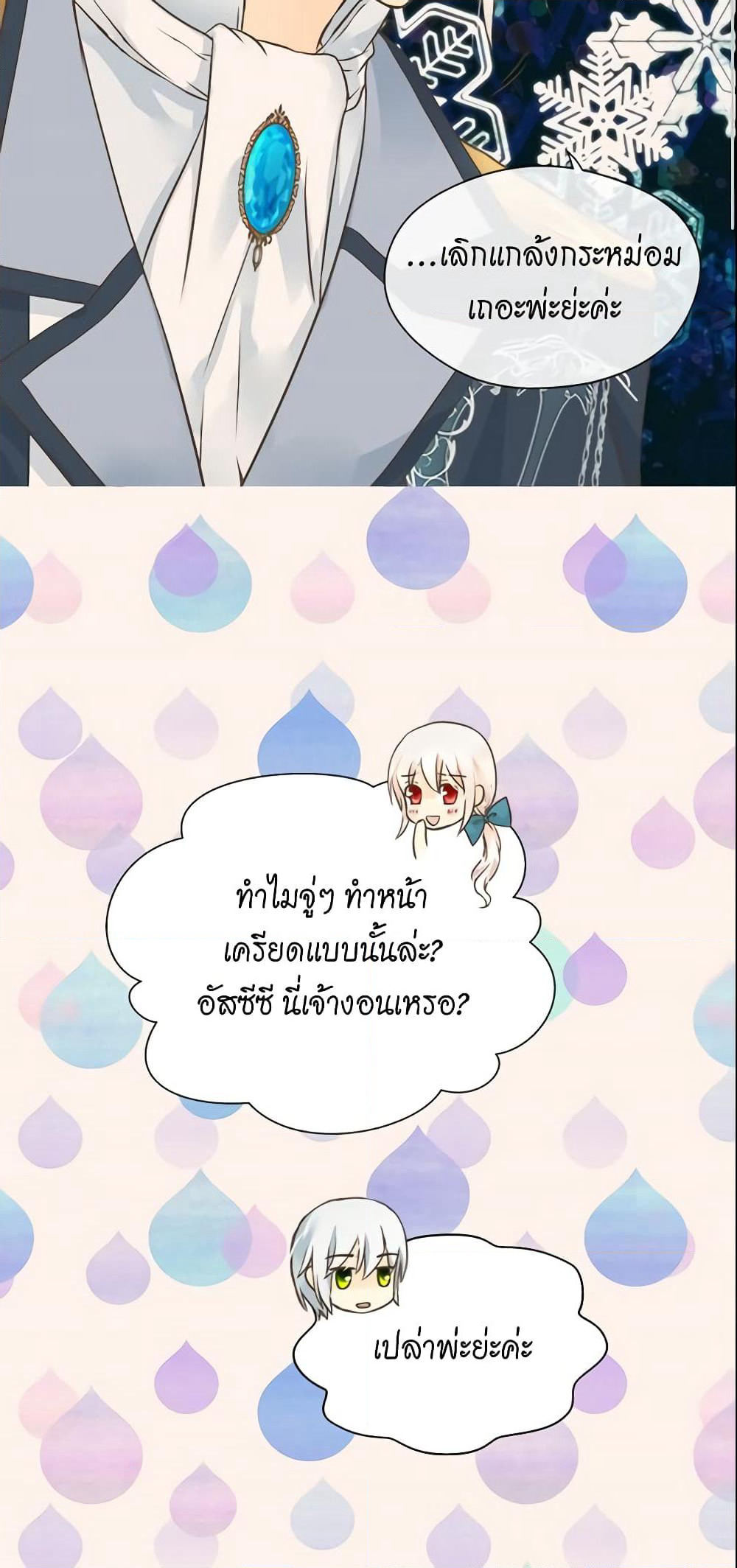 Daughter of the Emperor page 4