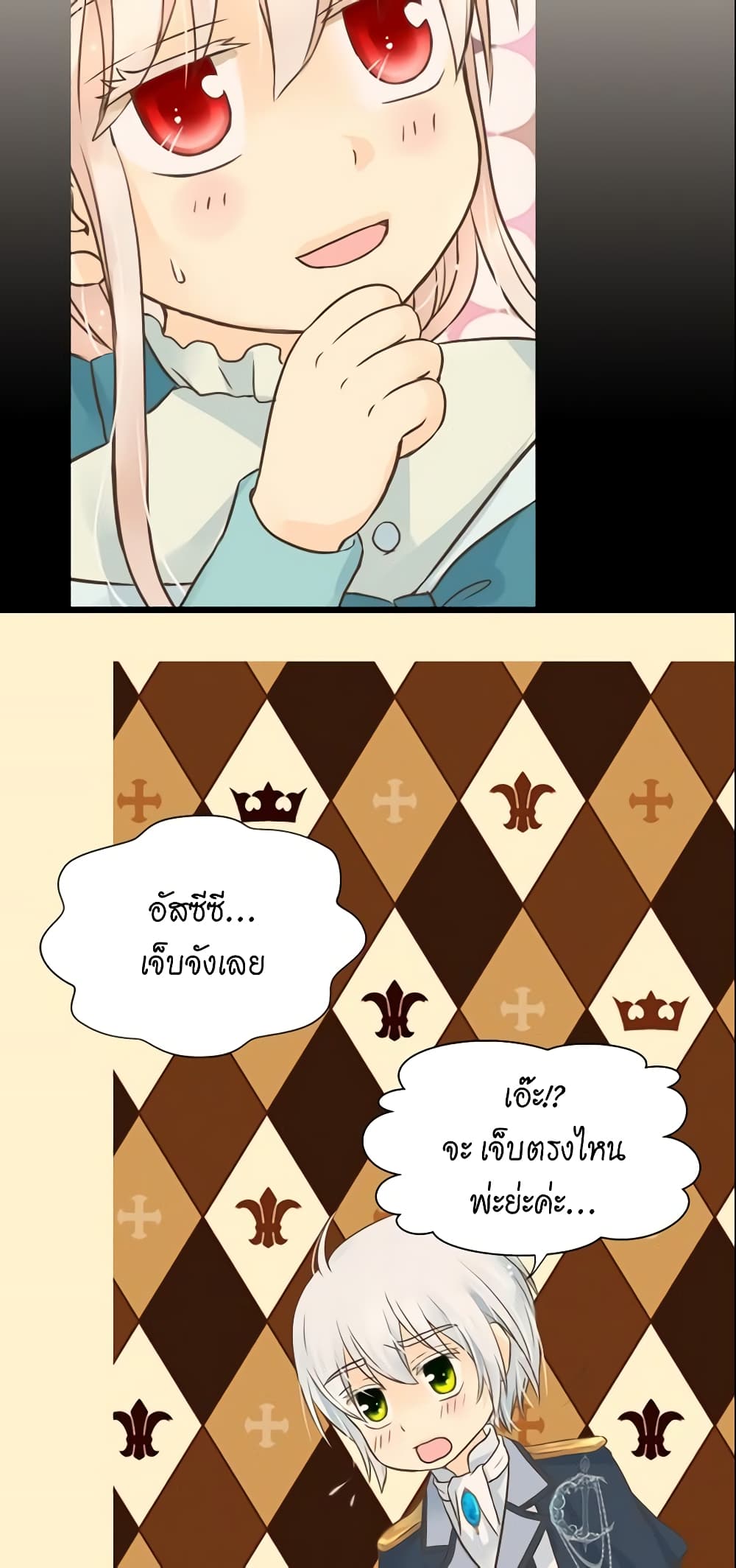 Daughter of the Emperor page 7