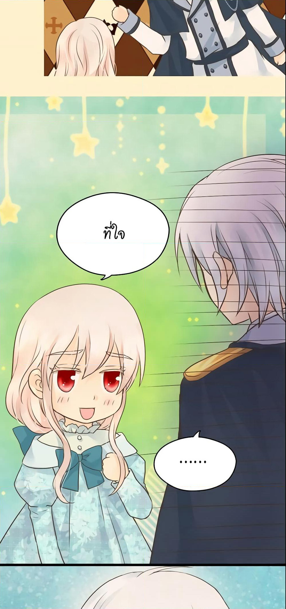 Daughter of the Emperor page 8