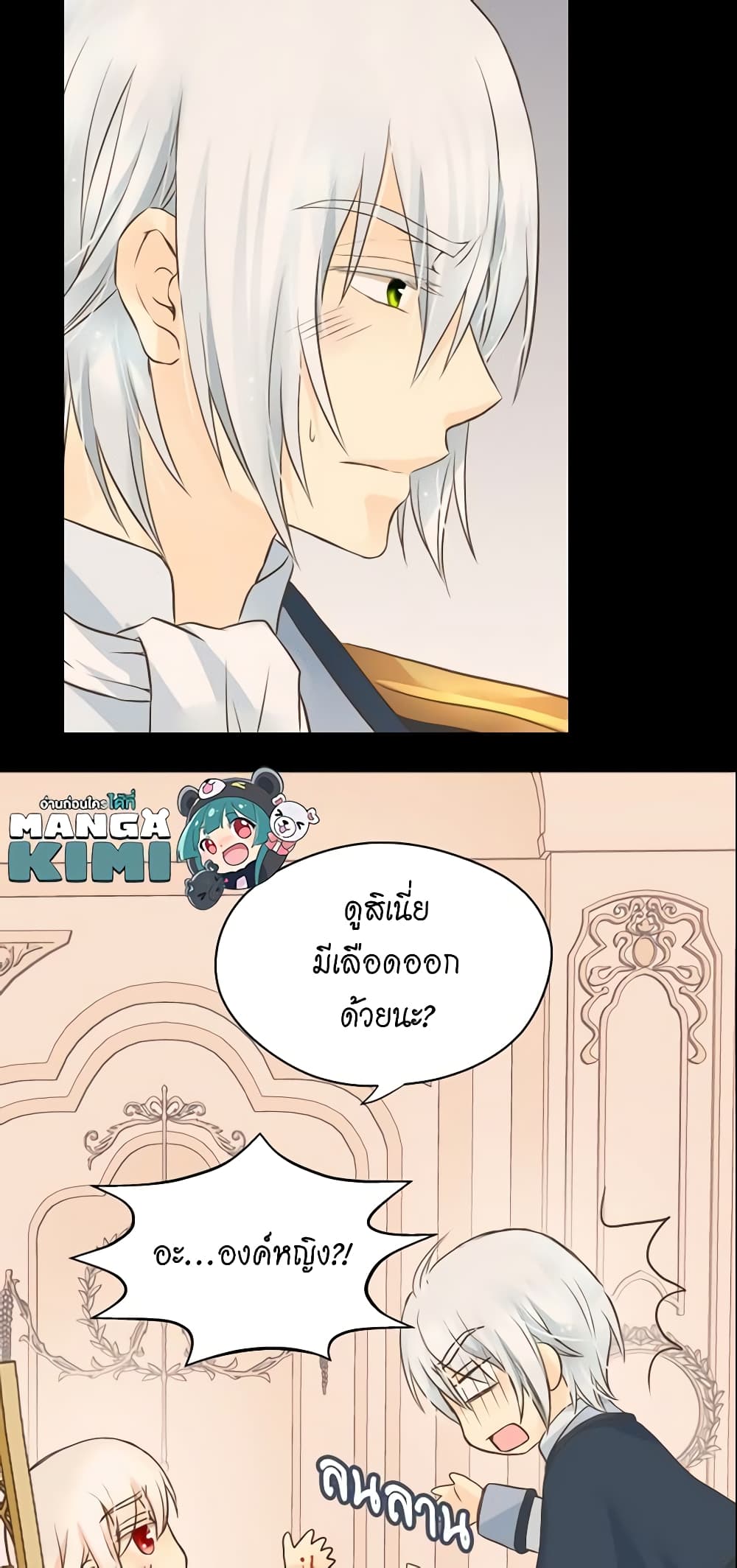 Daughter of the Emperor page 10