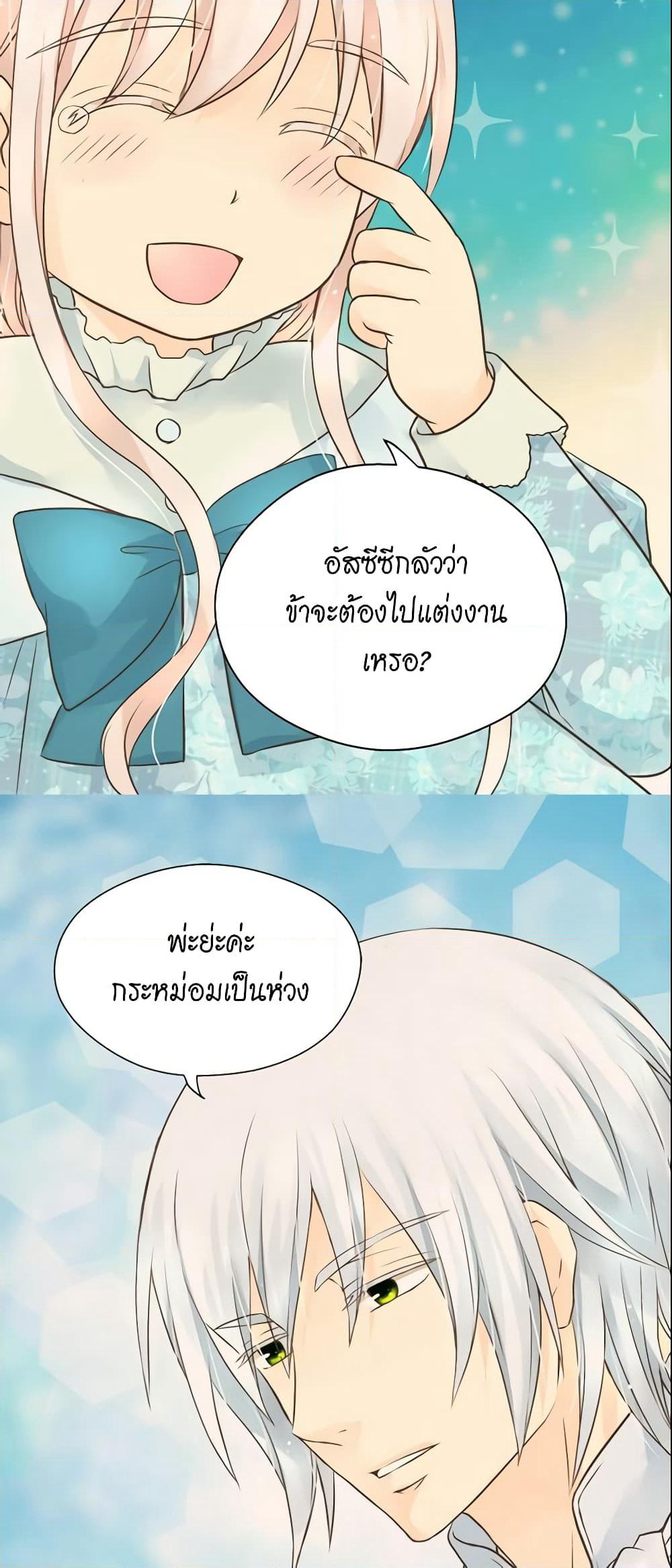 Daughter of the Emperor page 5