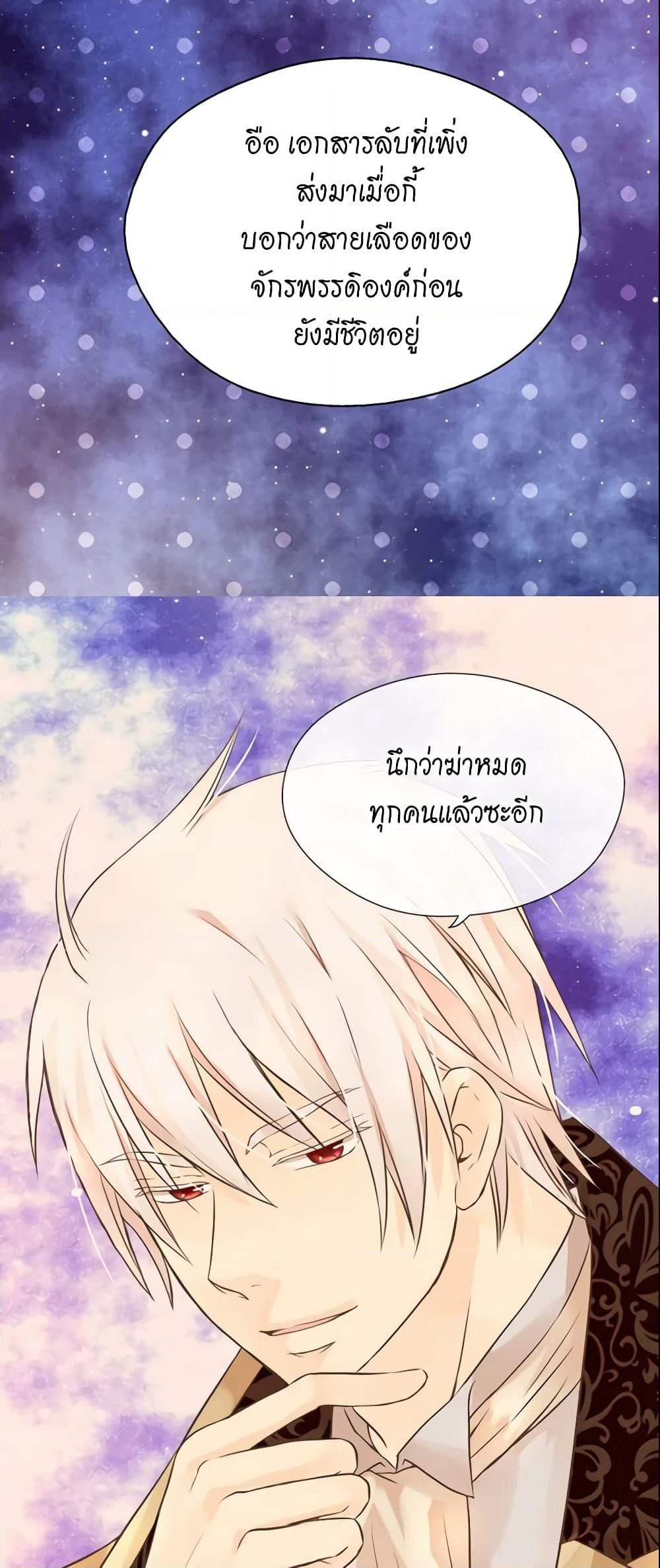 Daughter of the Emperor page 3