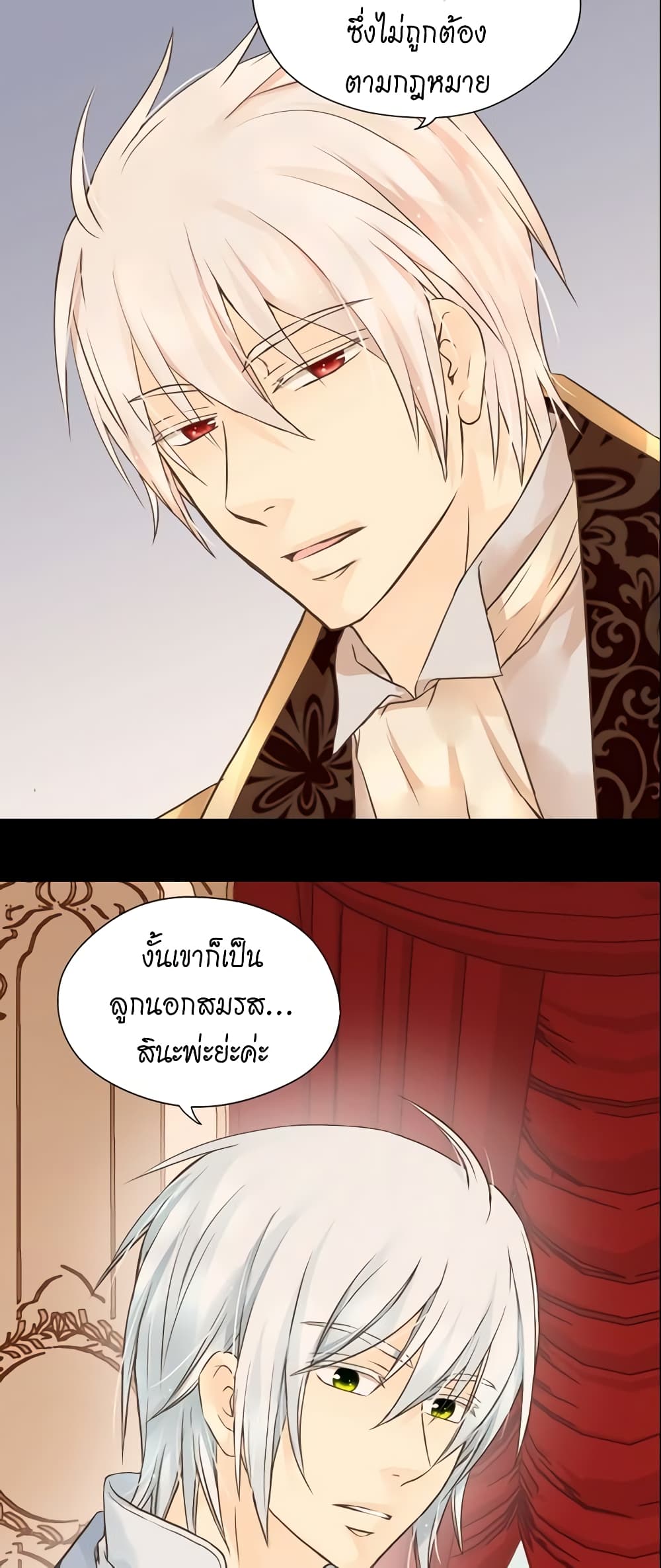 Daughter of the Emperor page 7