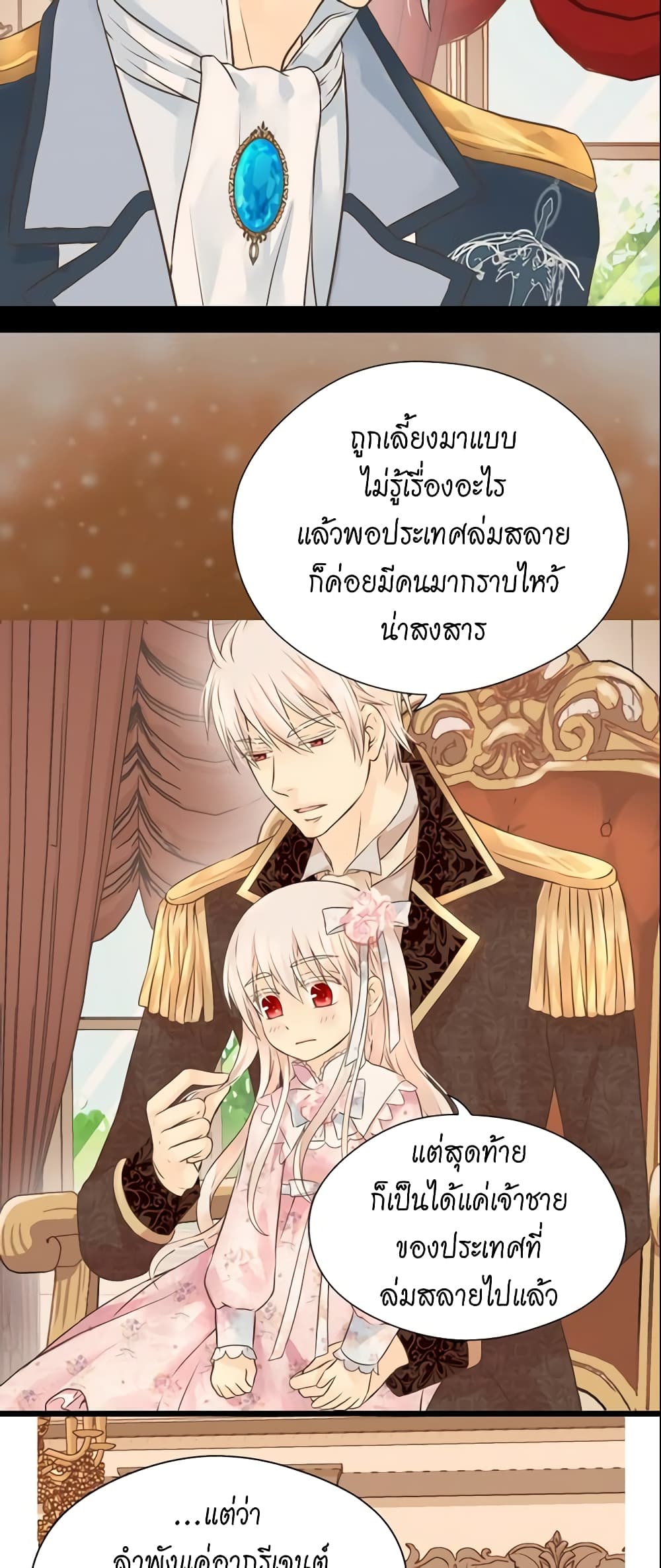 Daughter of the Emperor page 8