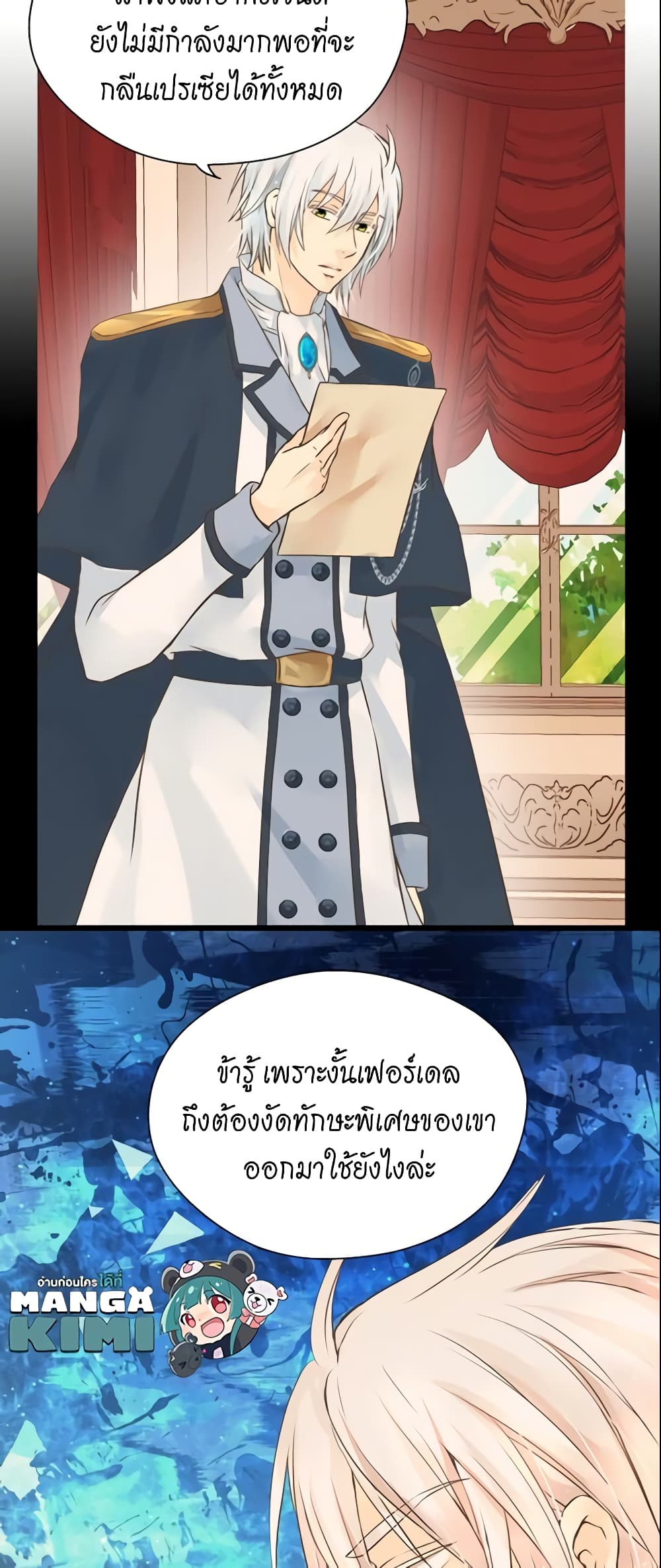 Daughter of the Emperor page 9